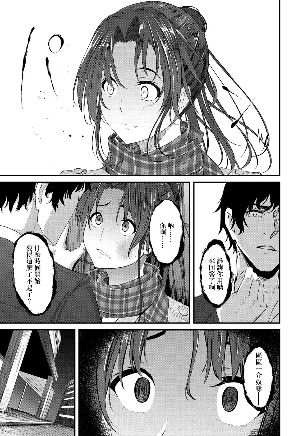 同窓会のあとで page 7 full
