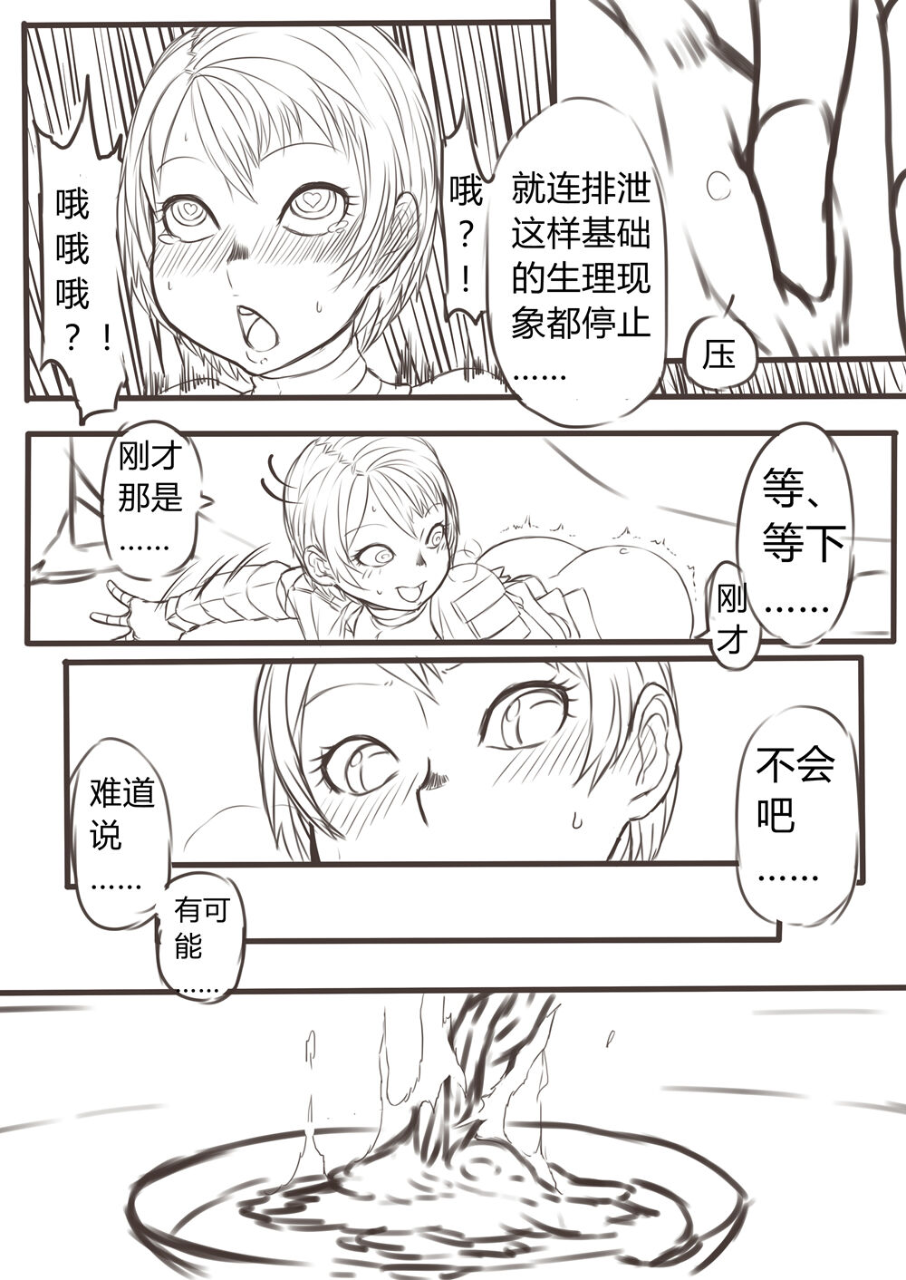 DarkSouls3 ANAL ONLY 中文 page 4 full