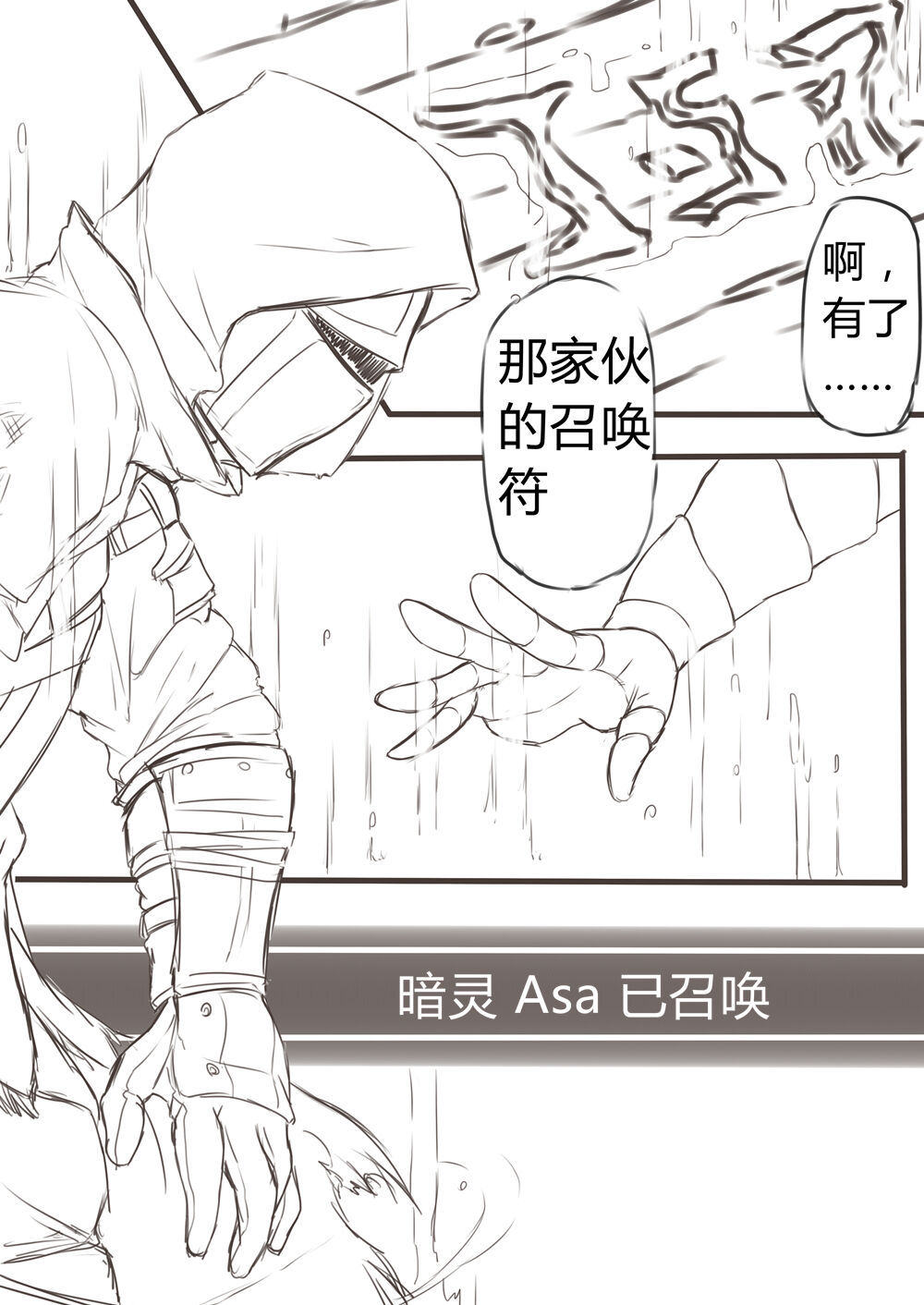 DarkSouls3 ANAL ONLY 中文 page 5 full