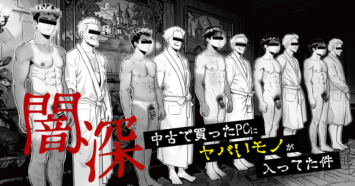 Strange Image page 1 full