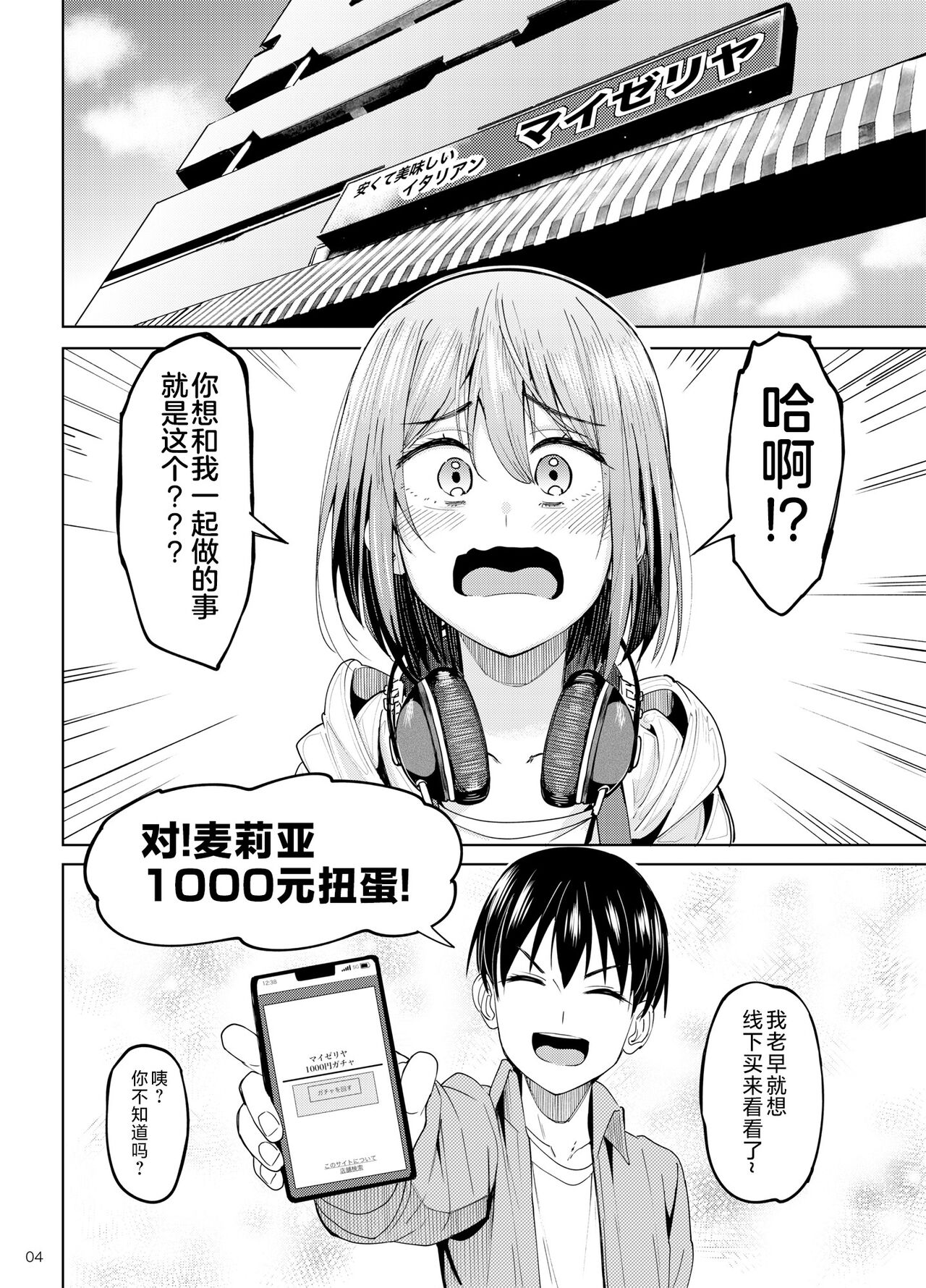 Mankitsu-chu 2 Karaoke Hen page 3 full