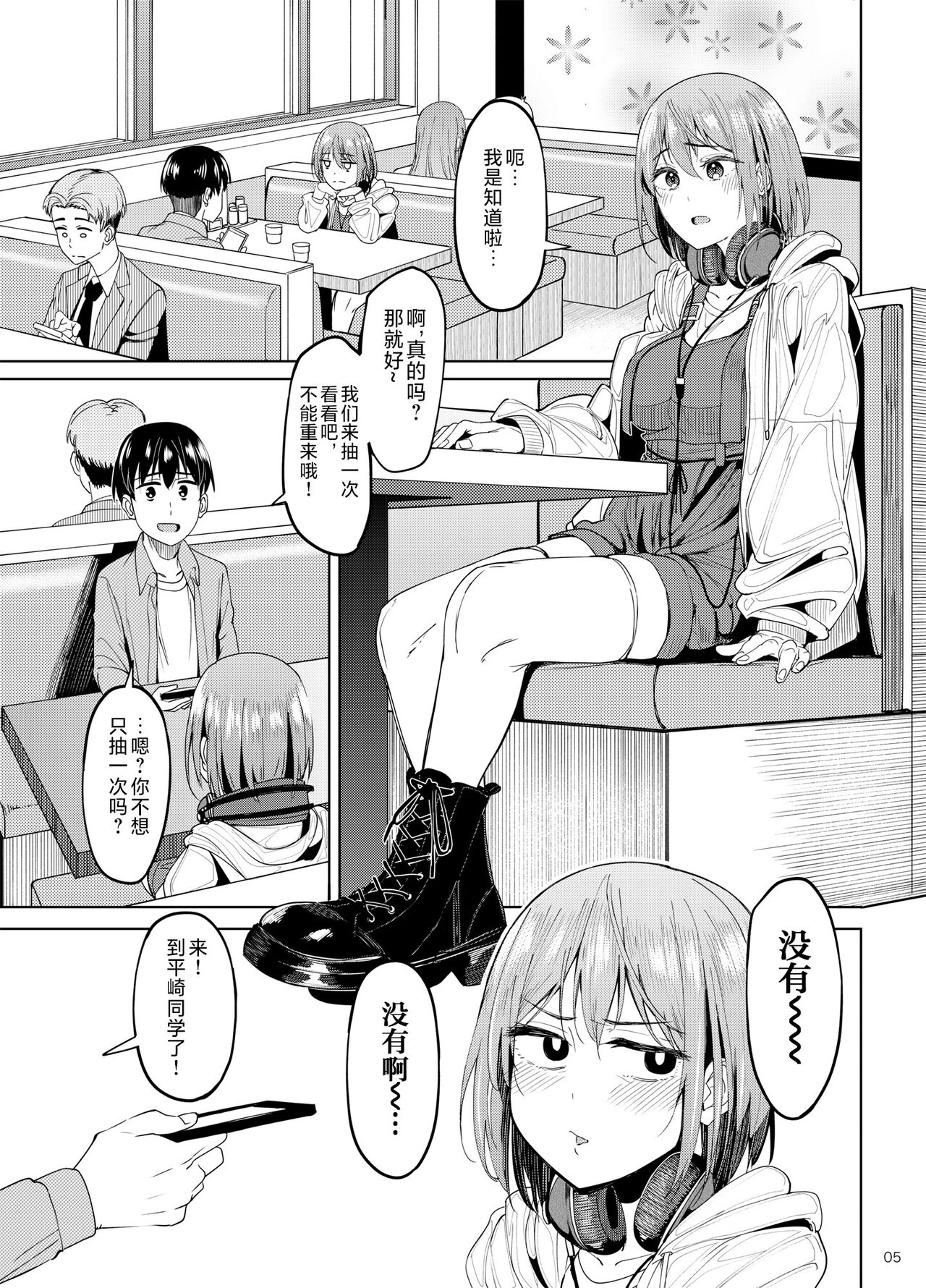 Mankitsu-chu 2 Karaoke Hen page 4 full