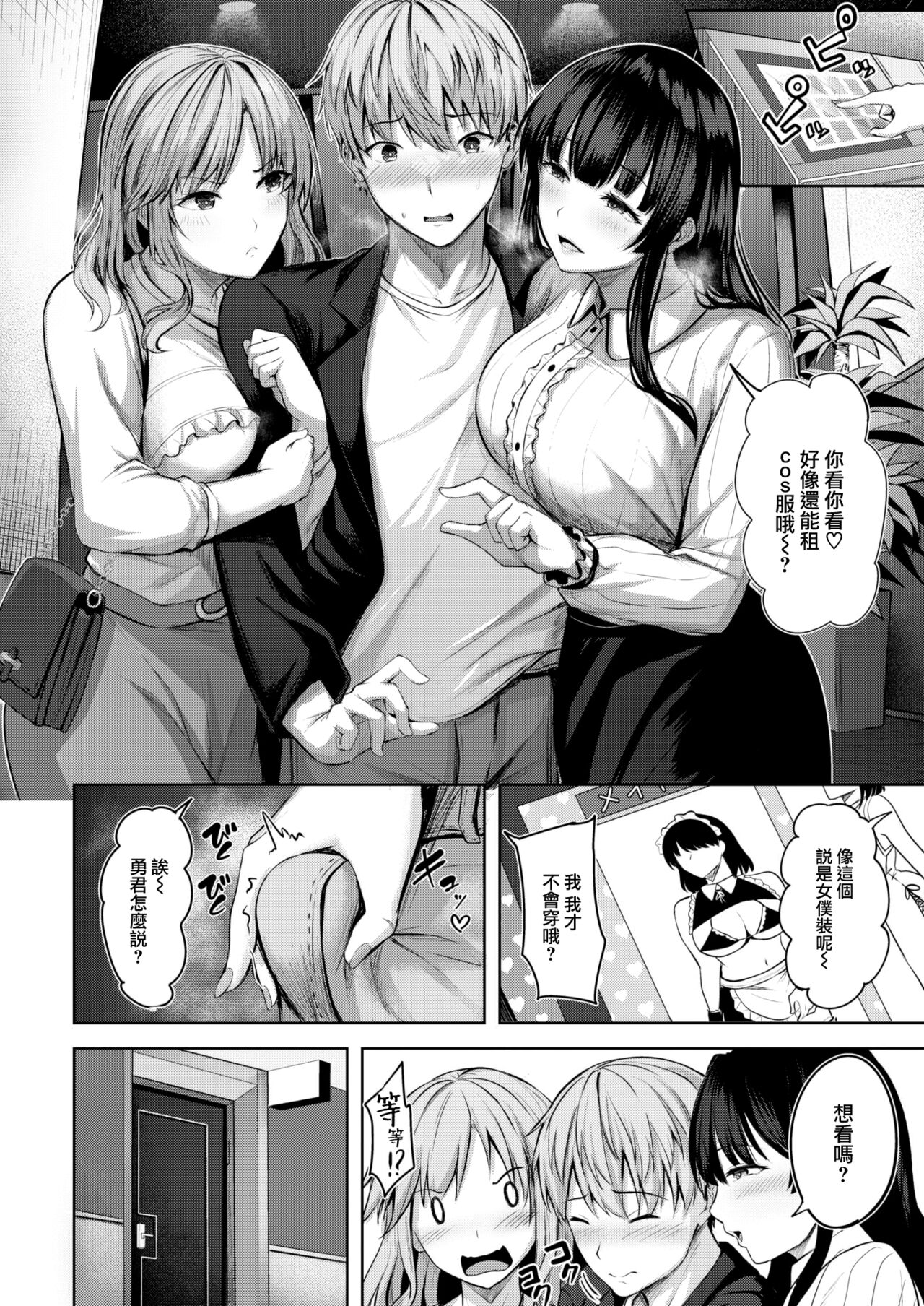 Maid@Main page 9 full
