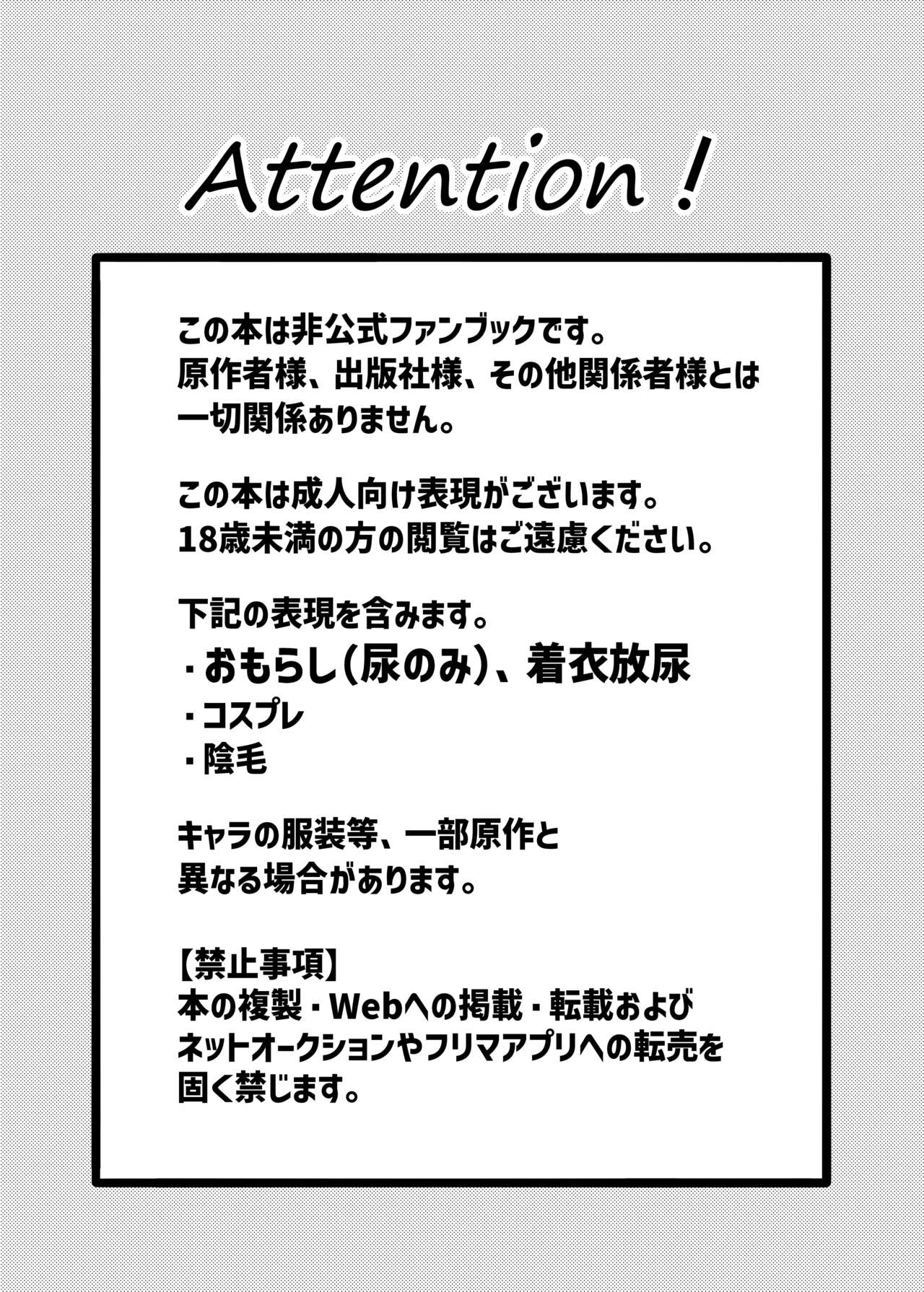 Kessoku Band Omorashi Soushuubon page 4 full