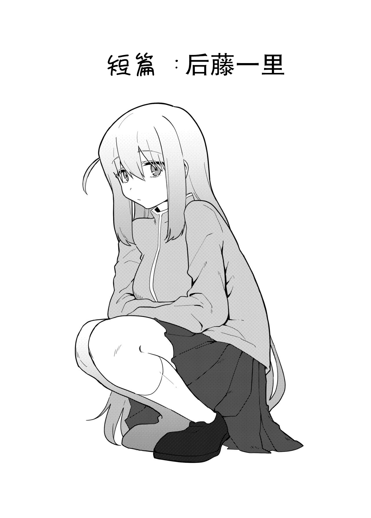 Kessoku Band Omorashi Soushuubon page 5 full