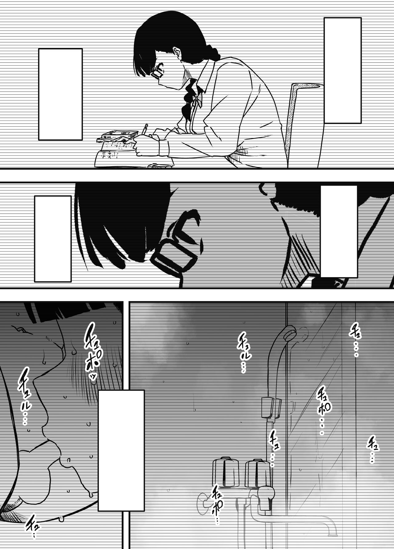 Hiru no Ane to, Yoru no Ane page 10 full