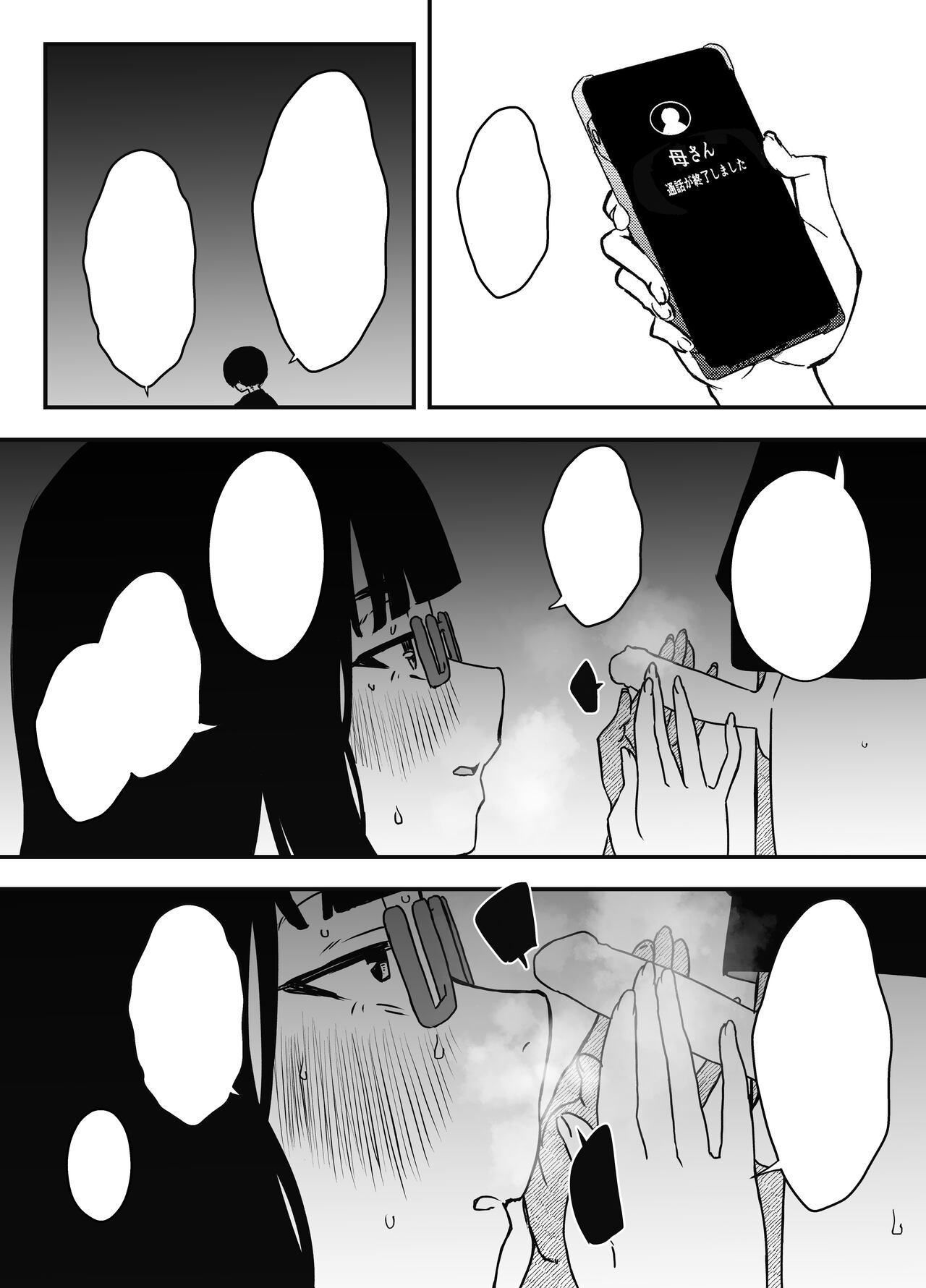 Hiru no Ane to, Yoru no Ane page 5 full