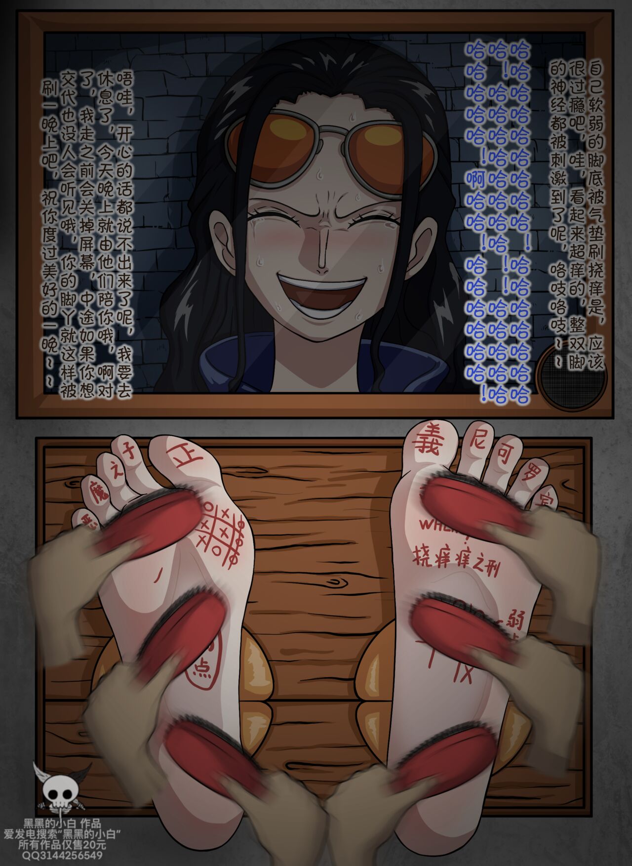 黑黑的小白爱发电赞助 page 3 full