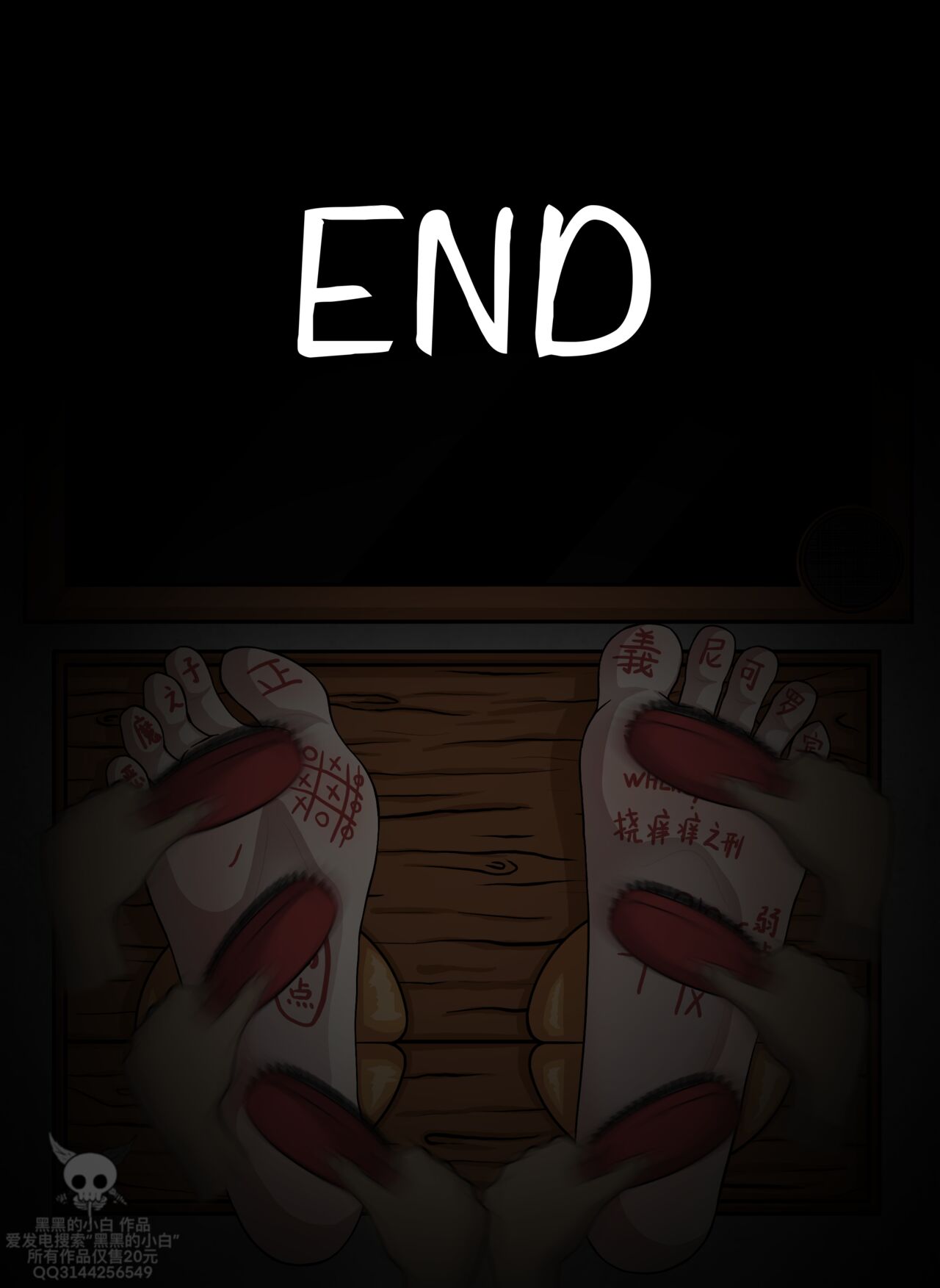 黑黑的小白爱发电赞助 page 5 full