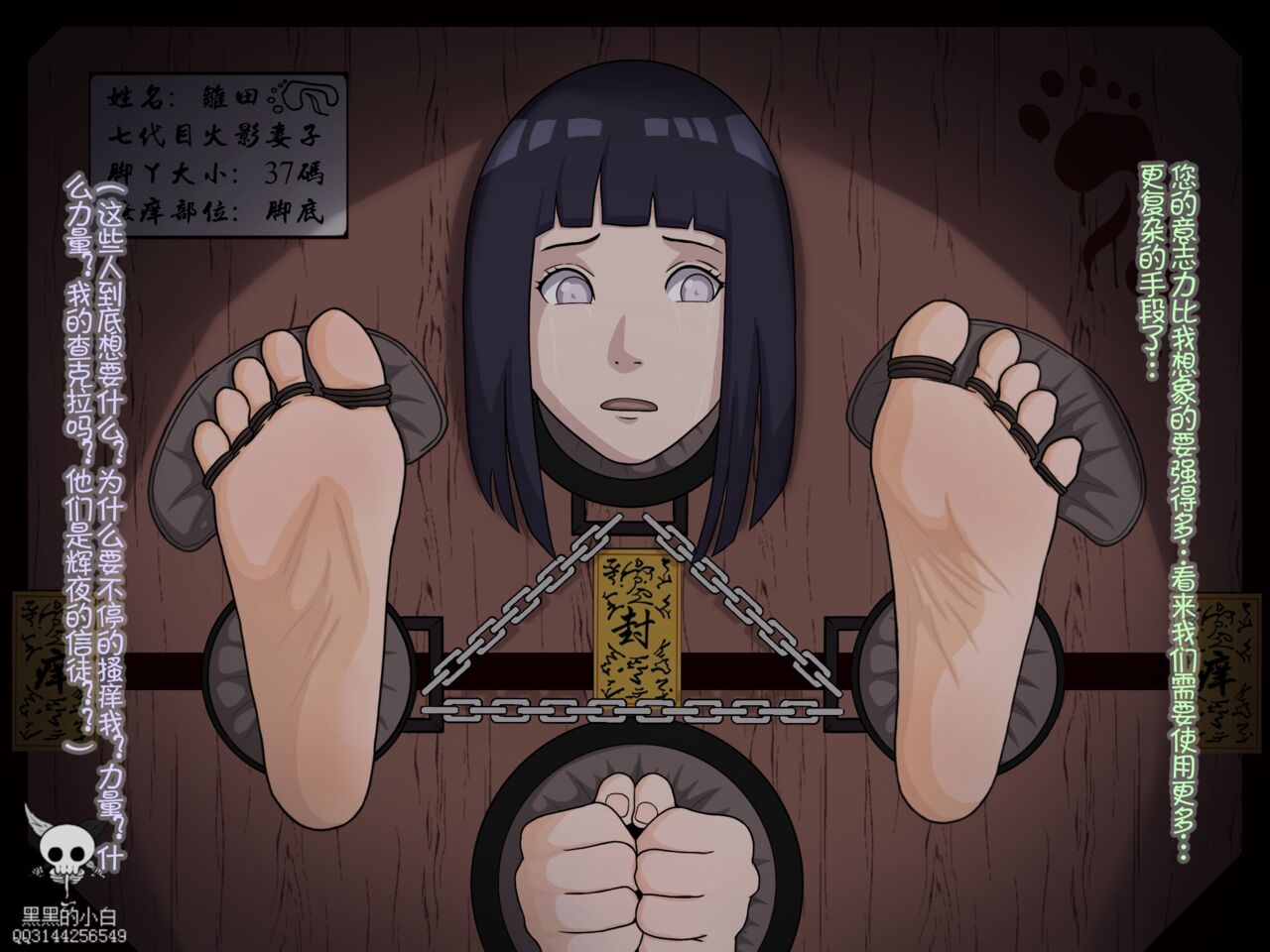 黑黑的小白爱发电赞助 page 6 full