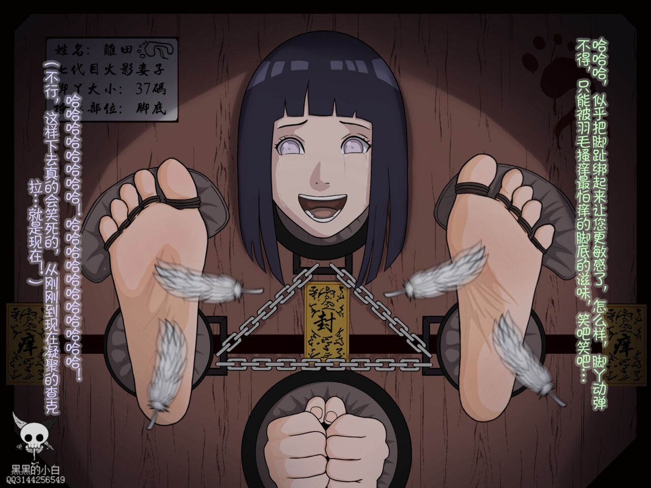 黑黑的小白爱发电赞助 page 7 full