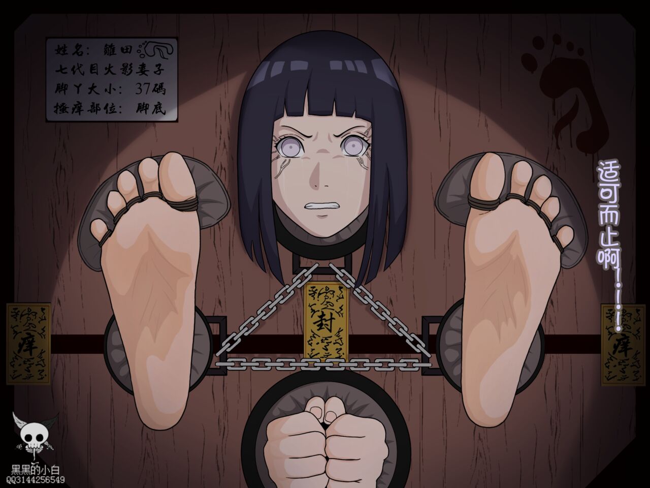 黑黑的小白爱发电赞助 page 9 full