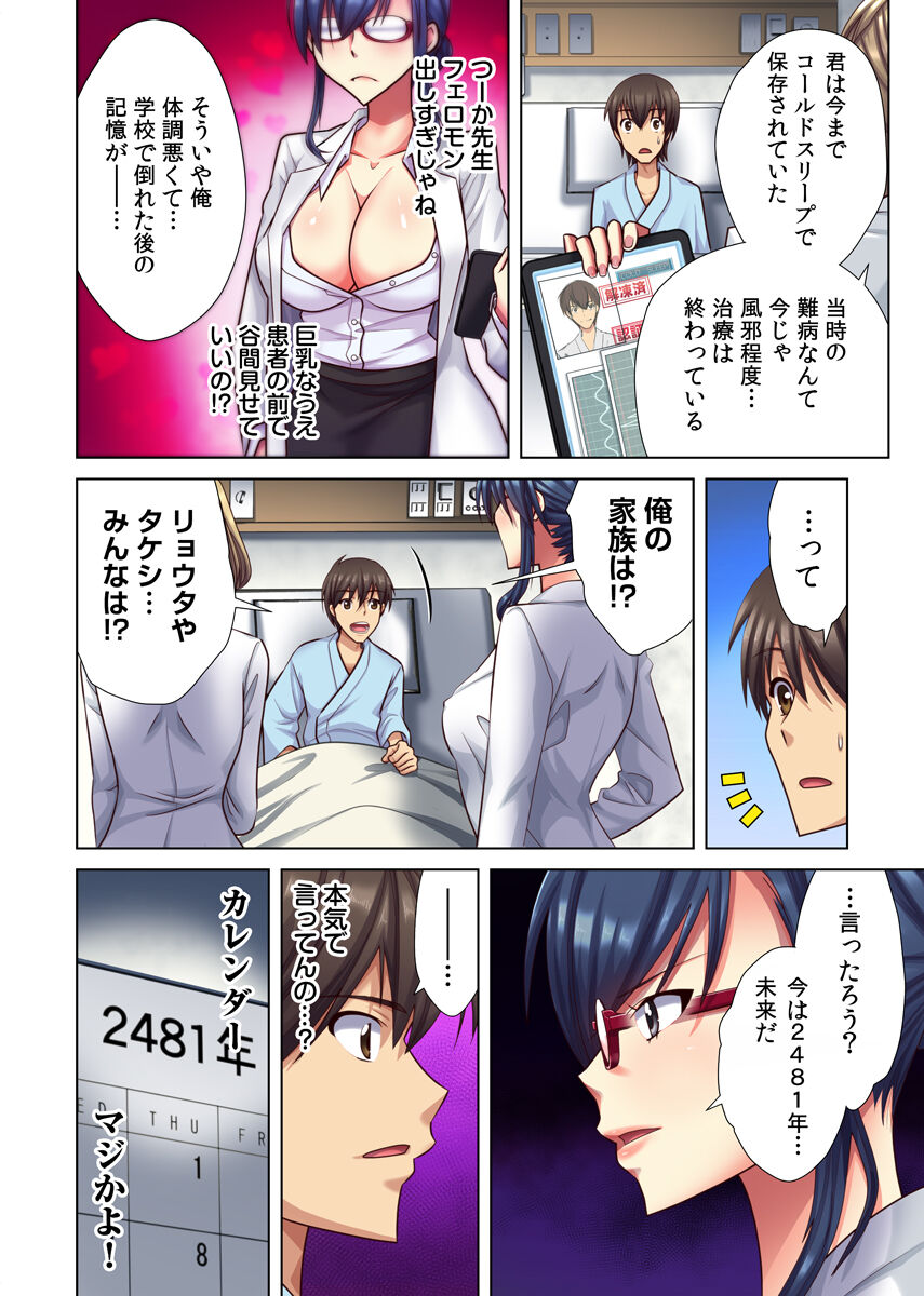 Ore dake no  Harem Seikatsu page 7 full