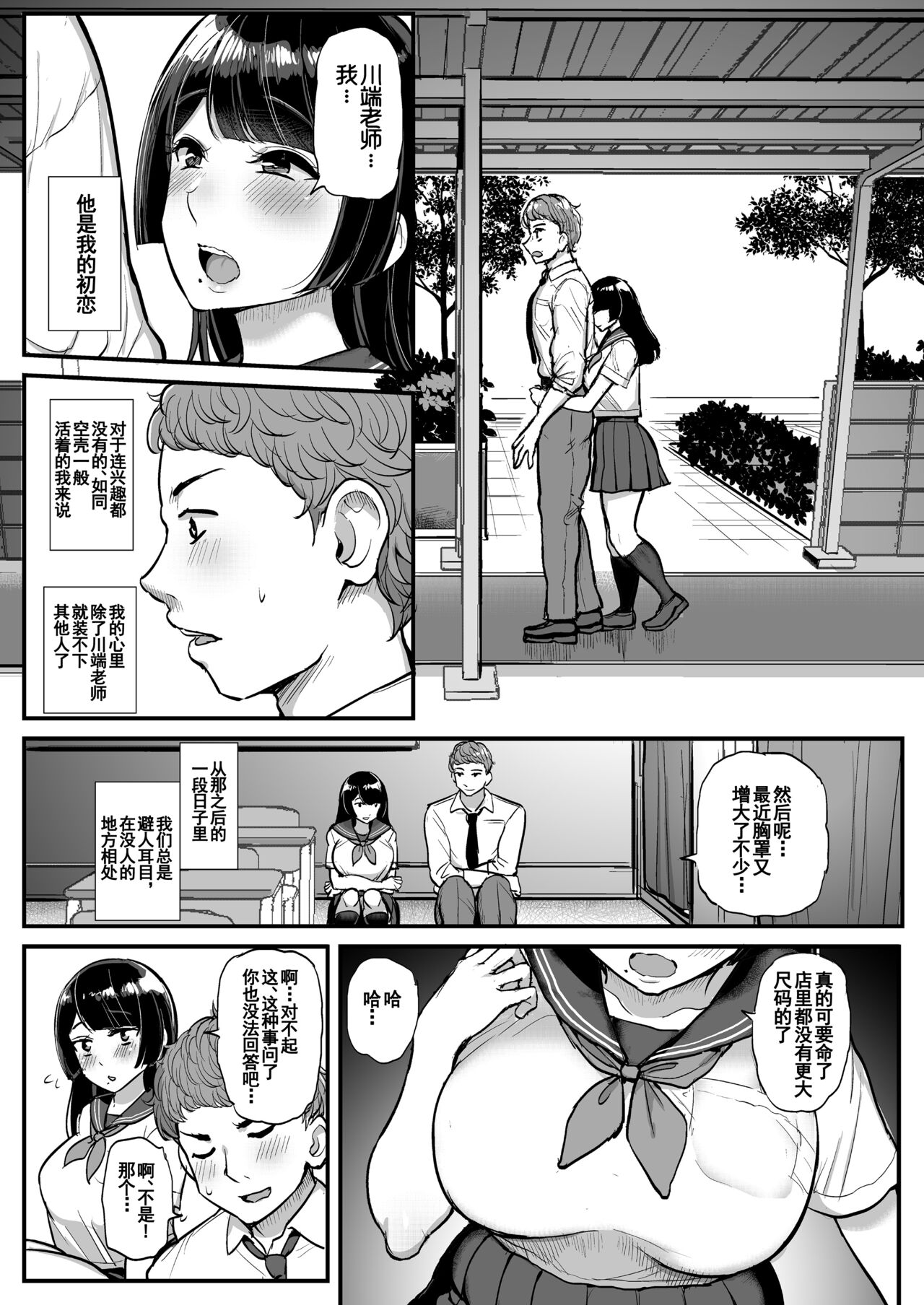 箱入り娘 男を知る。 page 5 full
