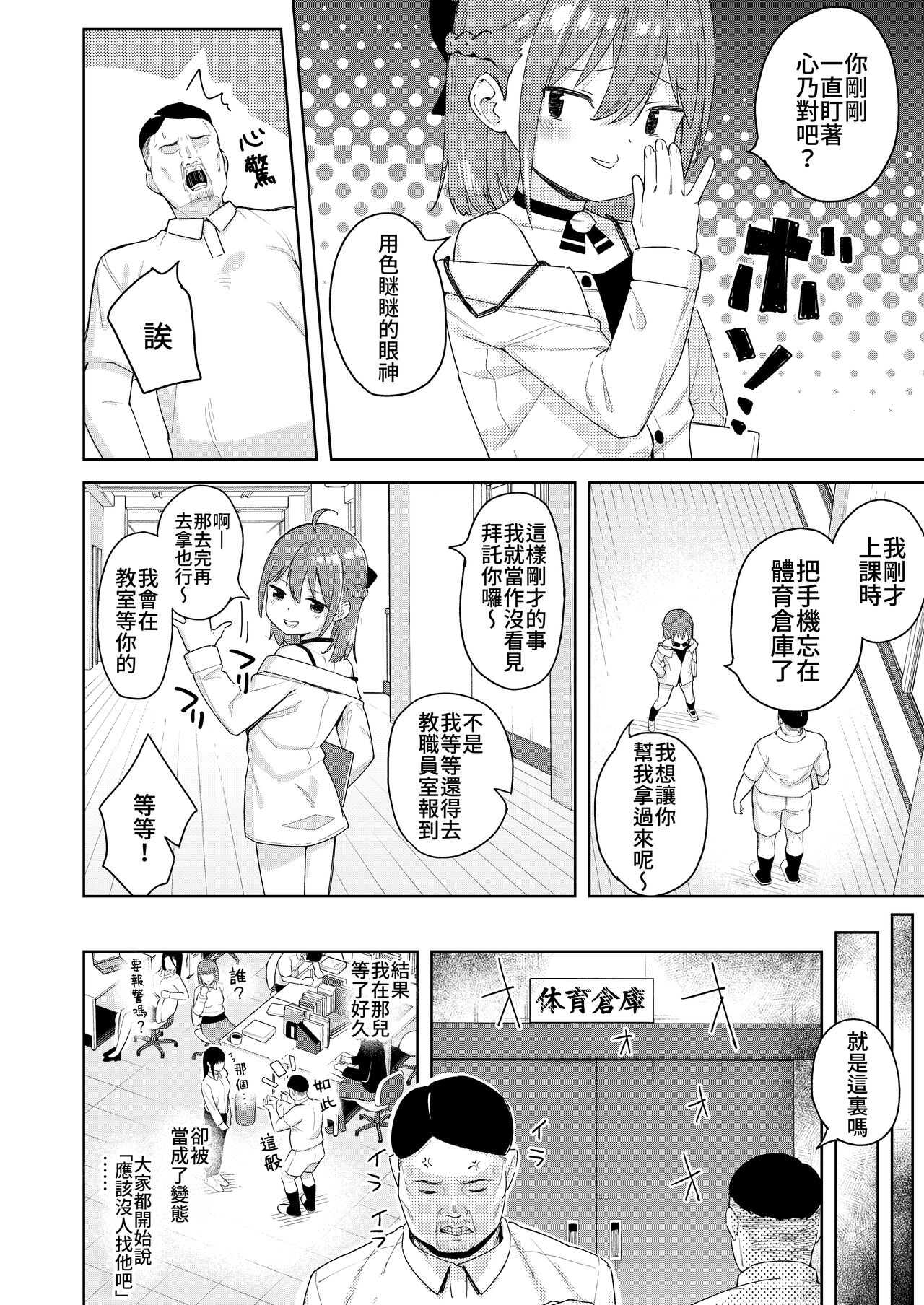 Musume no Tomodachi no Mesugaki ni Okasaremashita 2 page 5 full