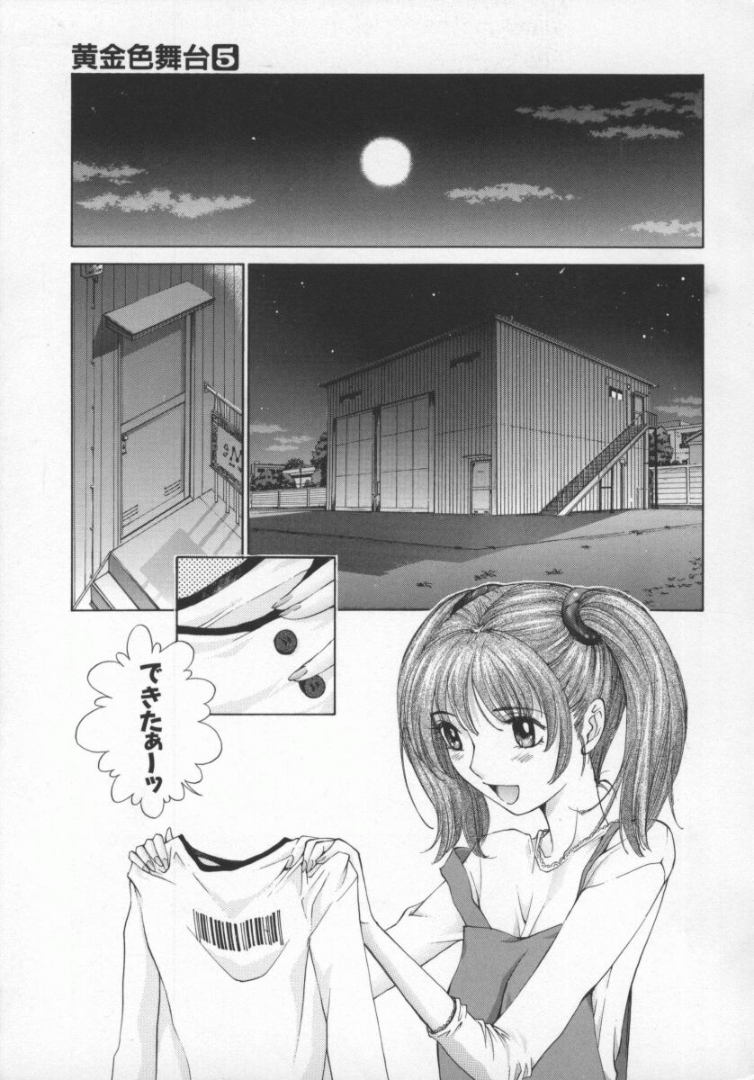 Koganeiro Butai 5 page 10 full