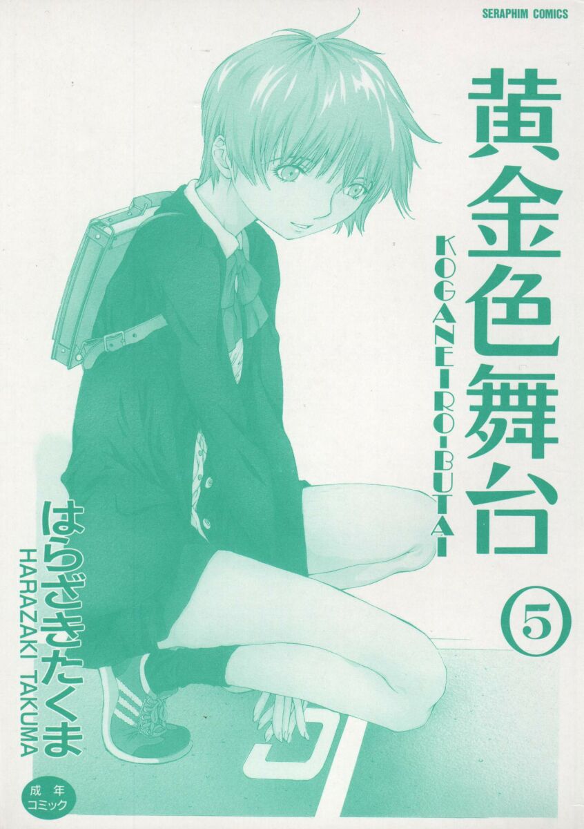 Koganeiro Butai 5 page 3 full