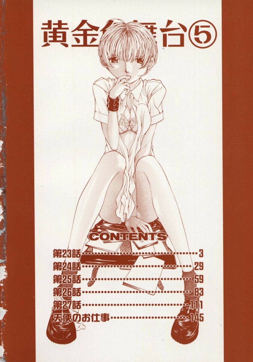 Koganeiro Butai 5 page 5 full