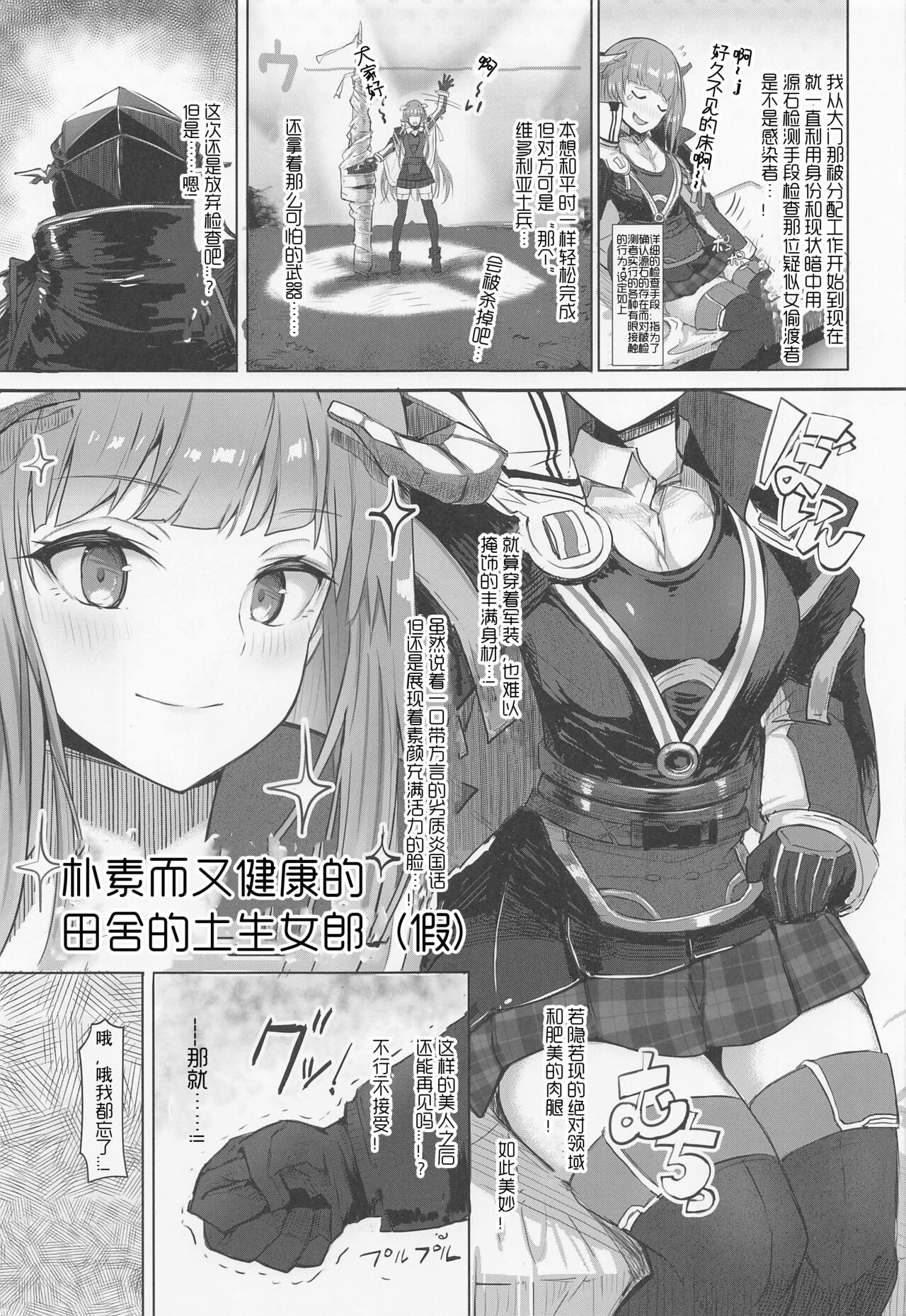 Joudou o Kaijuu suru wa Nikuyoku | 被情愫包裹的肉欲淫戏 page 4 full