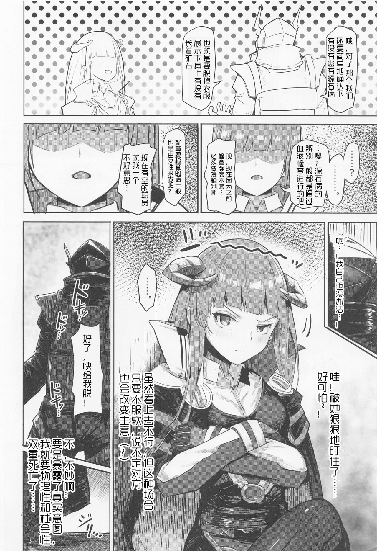 Joudou o Kaijuu suru wa Nikuyoku | 被情愫包裹的肉欲淫戏 page 5 full