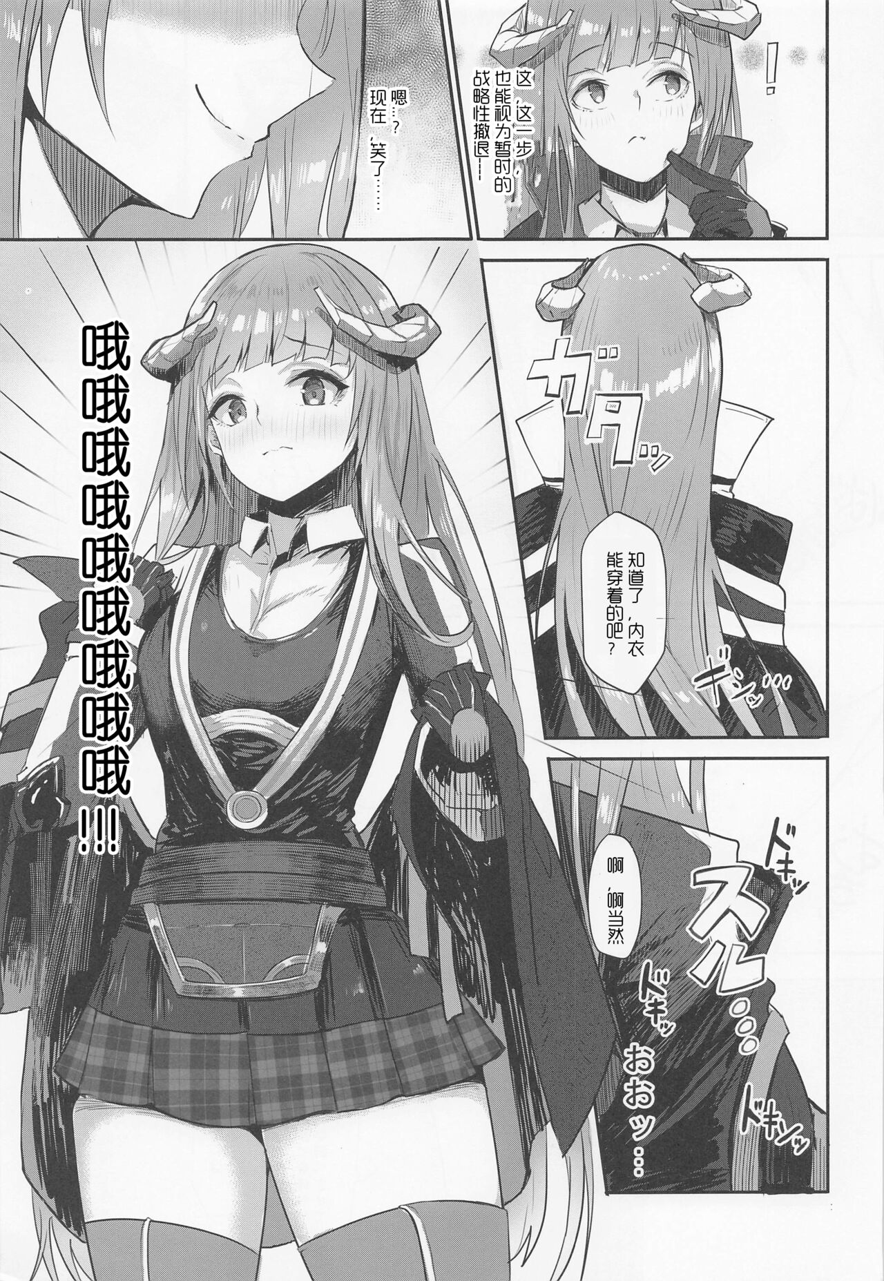 Joudou o Kaijuu suru wa Nikuyoku | 被情愫包裹的肉欲淫戏 page 6 full
