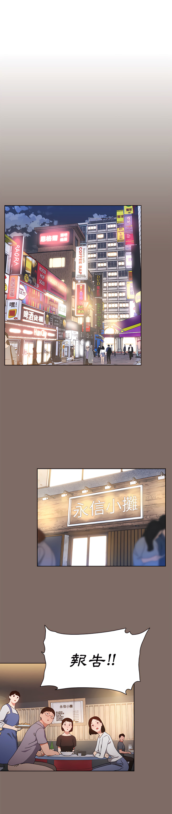 小孩子才做选择  | 小孩子才做選擇 1-93 END page 4 full