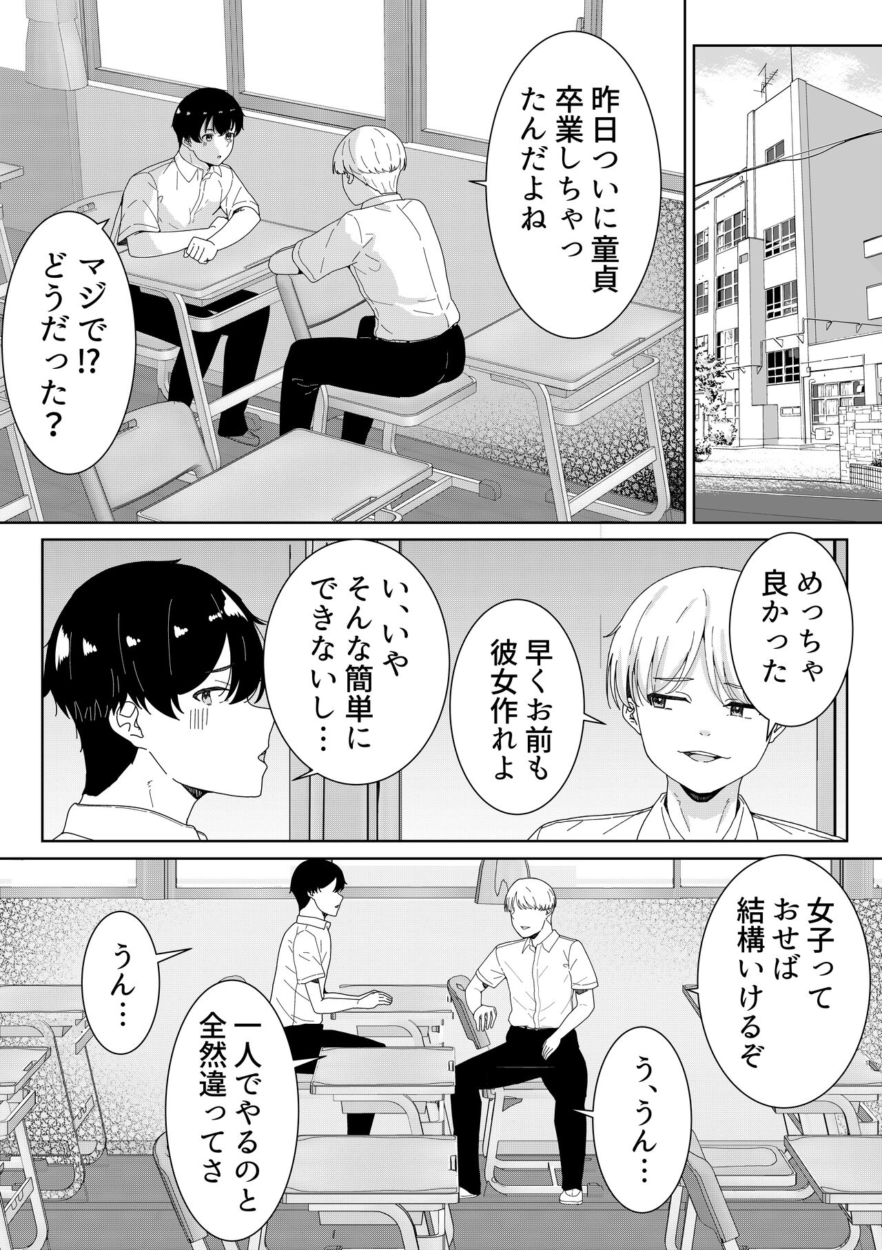 Futokou no Sasaki-san page 2 full