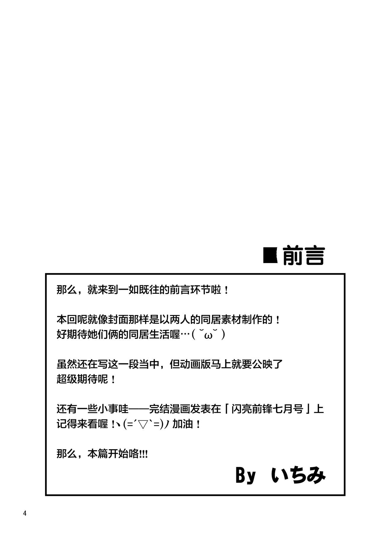 「晴天汉化组」波喜多摇滚！4 page 3 full