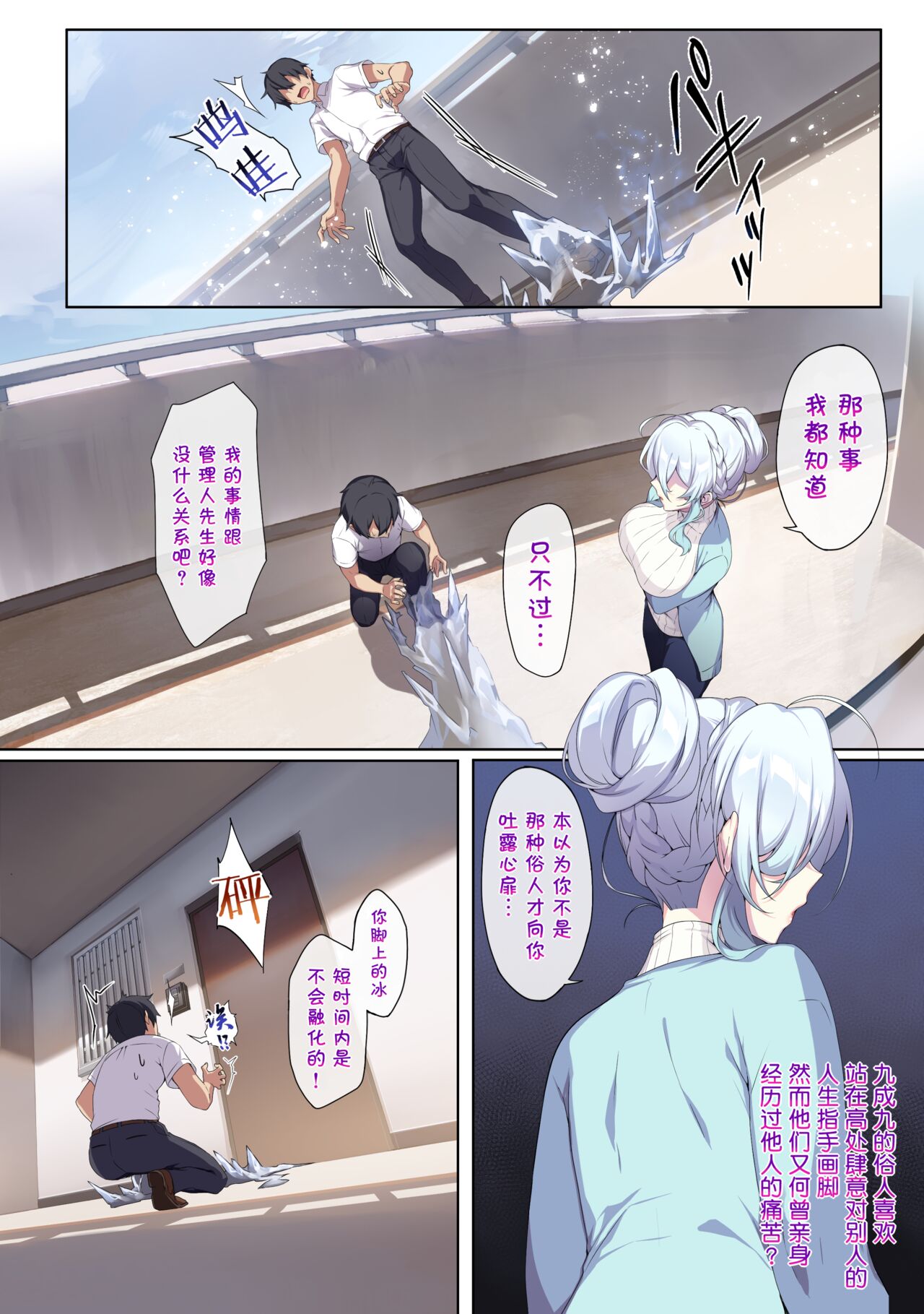 人付き合いが苦手な未亡人の雪女さんと呪いの指輪 page 10 full