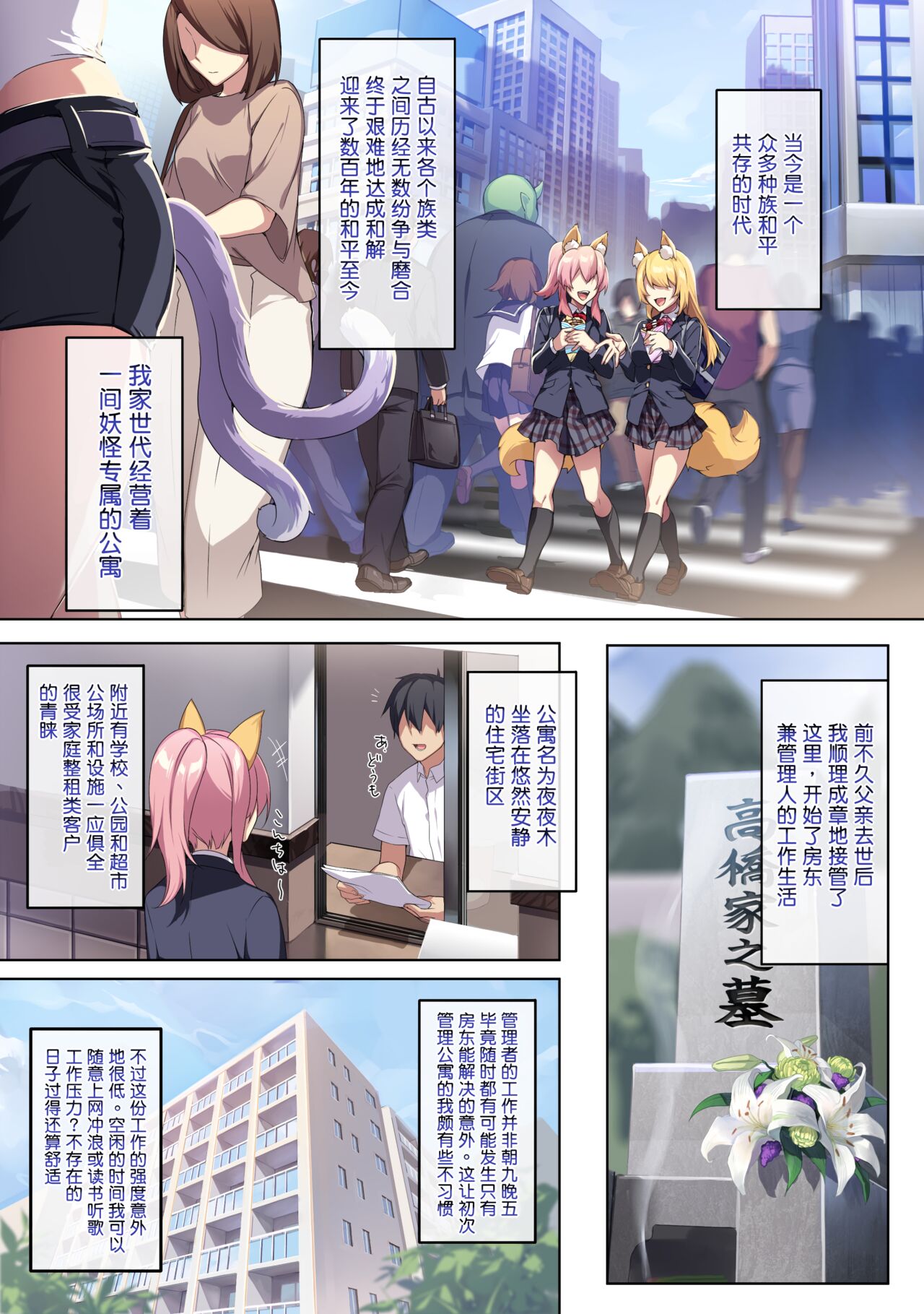 人付き合いが苦手な未亡人の雪女さんと呪いの指輪 page 3 full