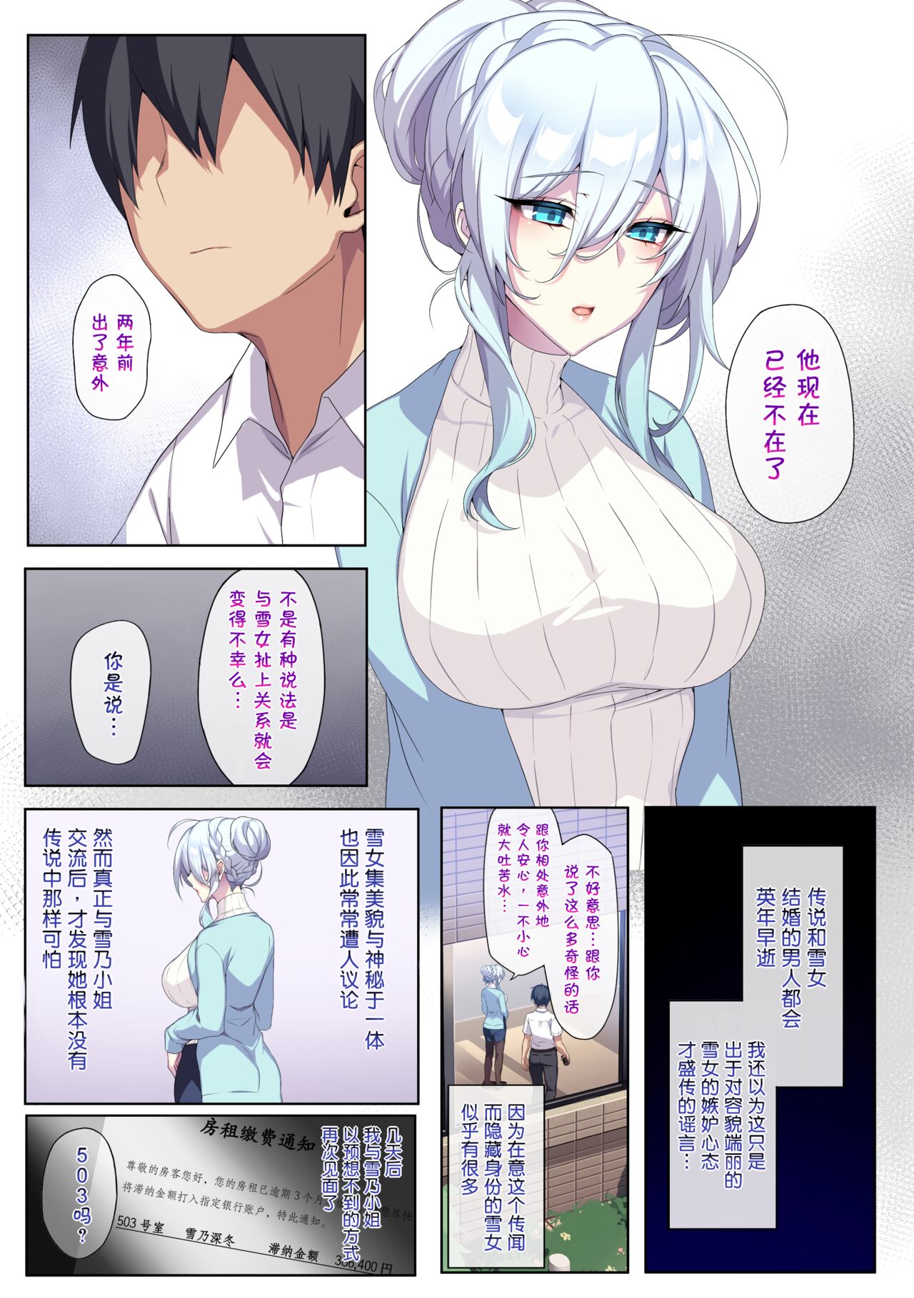 人付き合いが苦手な未亡人の雪女さんと呪いの指輪 page 7 full