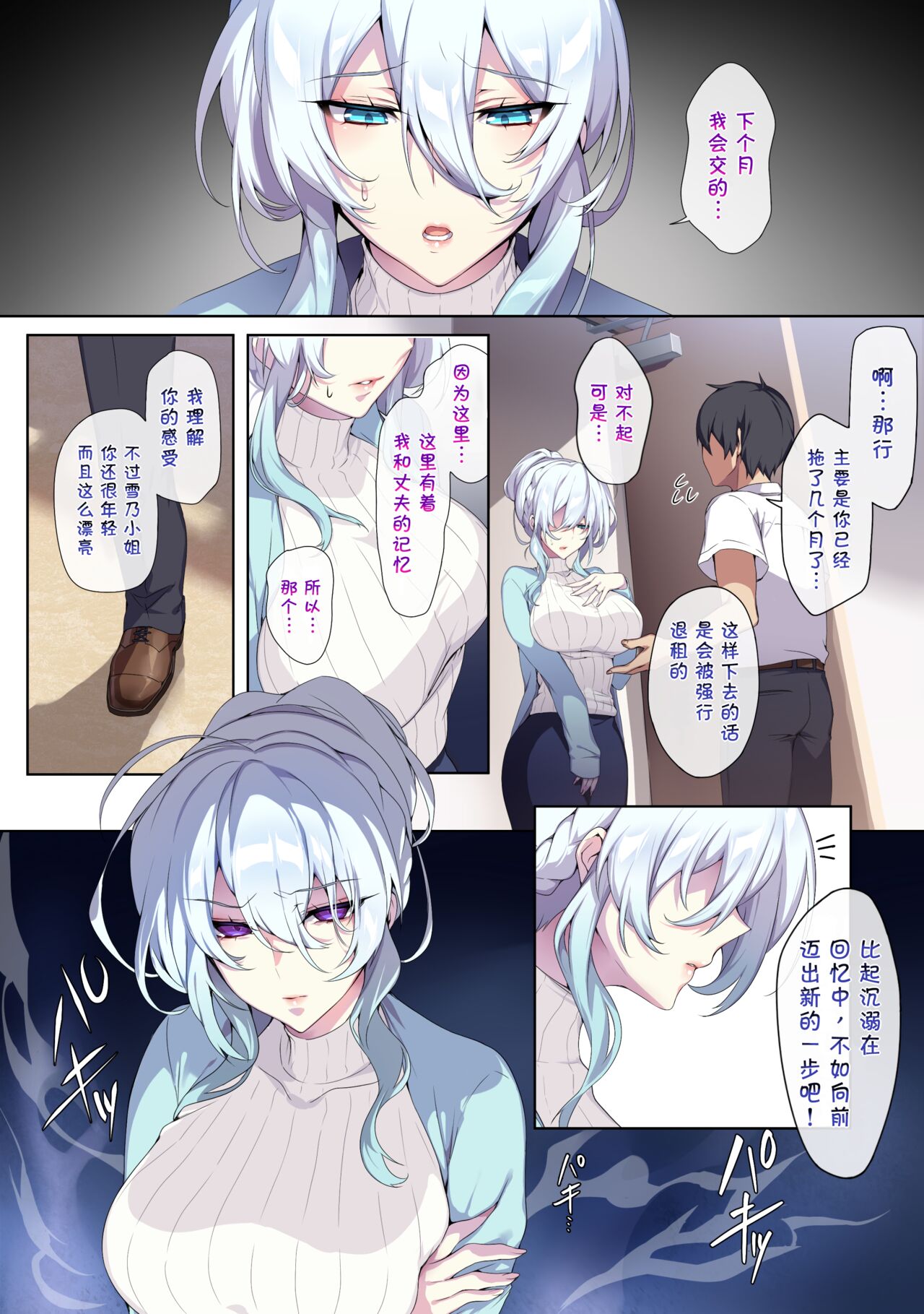 人付き合いが苦手な未亡人の雪女さんと呪いの指輪 page 9 full