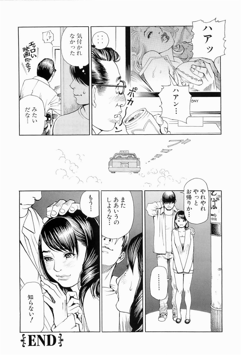 M Onna Senka Part X page 10 full