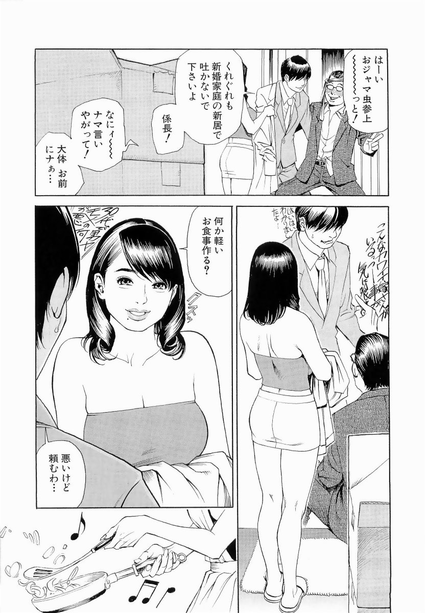 M Onna Senka Part X page 3 full