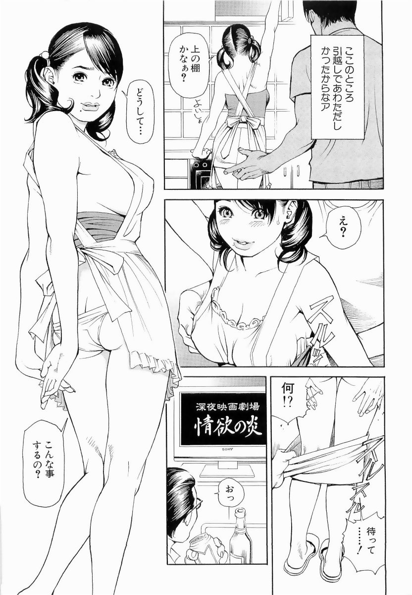 M Onna Senka Part X page 5 full