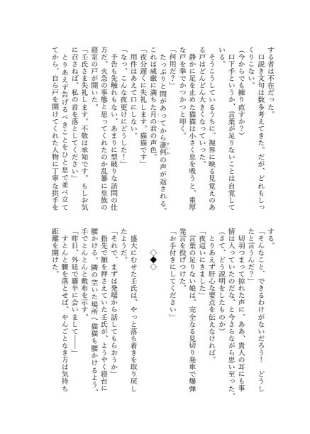 Yè xiǎng huà page 5 full