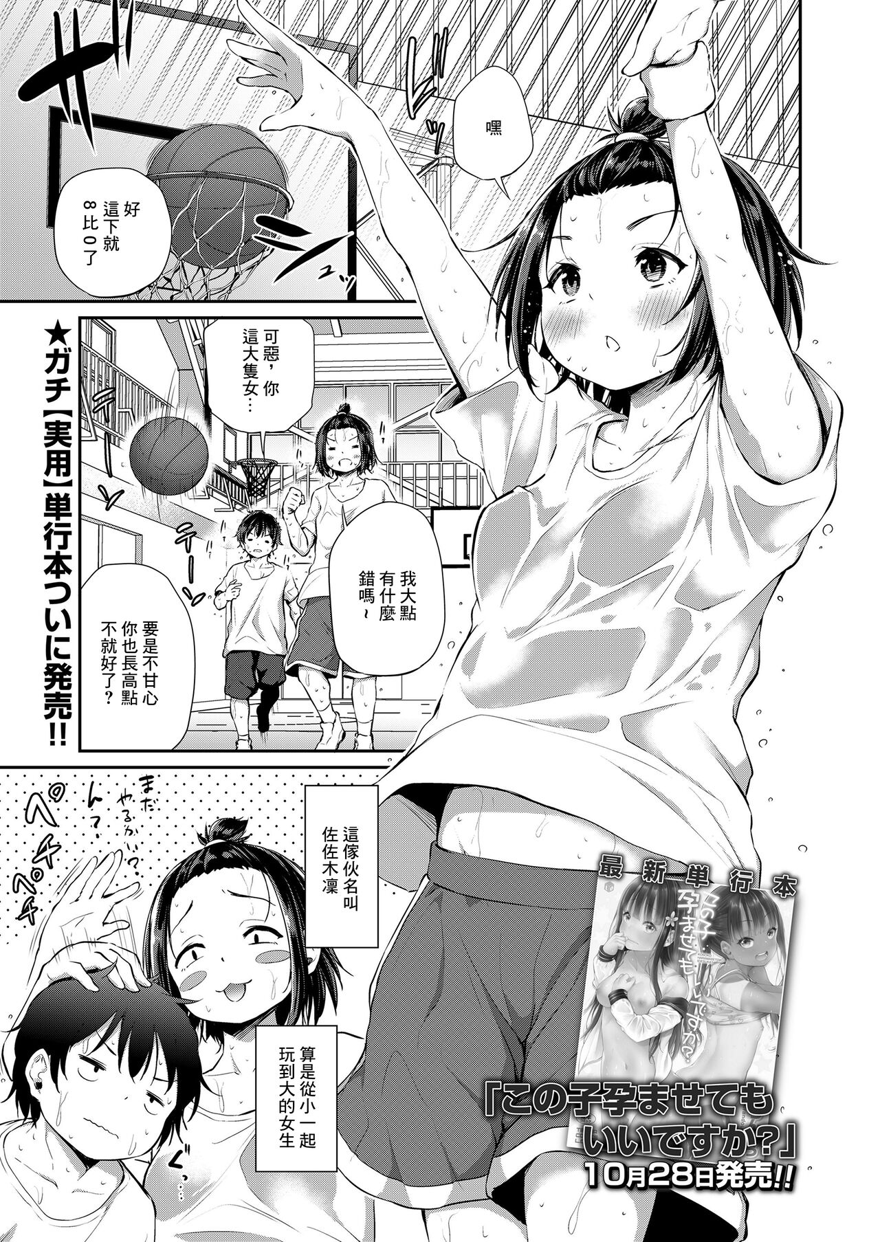 凸凹1ON1 page 1 full