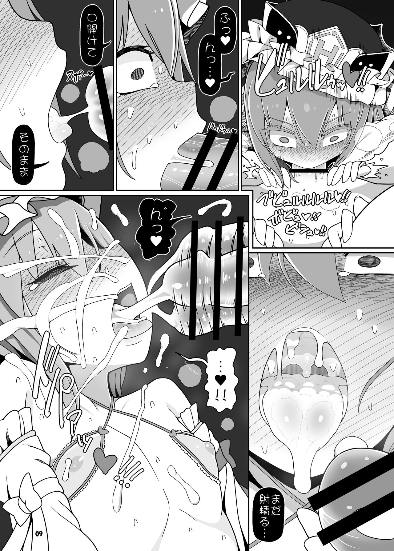 VR Enma page 9 full
