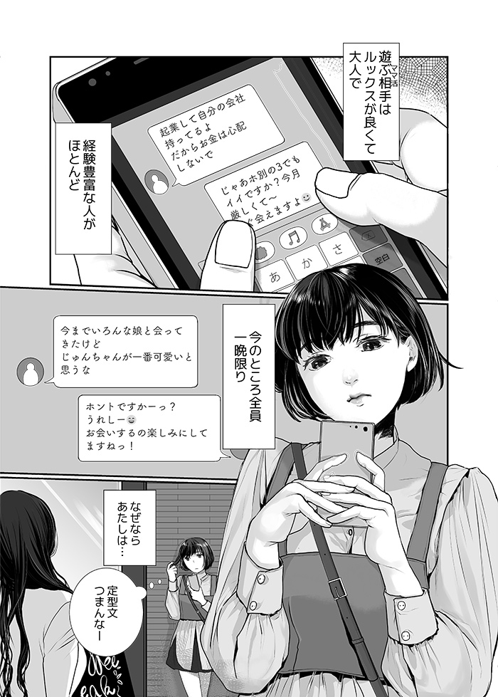 Neko ni Kisu wa Mada Hayai page 1 full