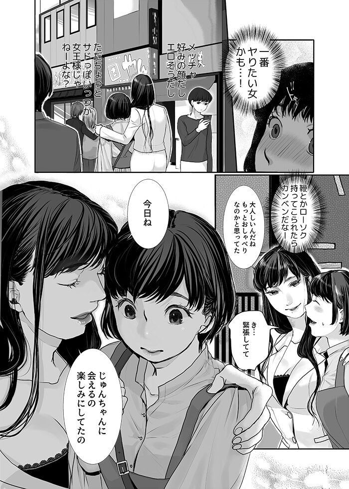 Neko ni Kisu wa Mada Hayai page 4 full