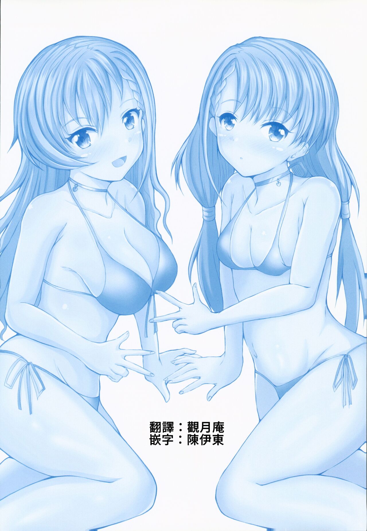 P no Ouchi ni Tomarou!! page 2 full