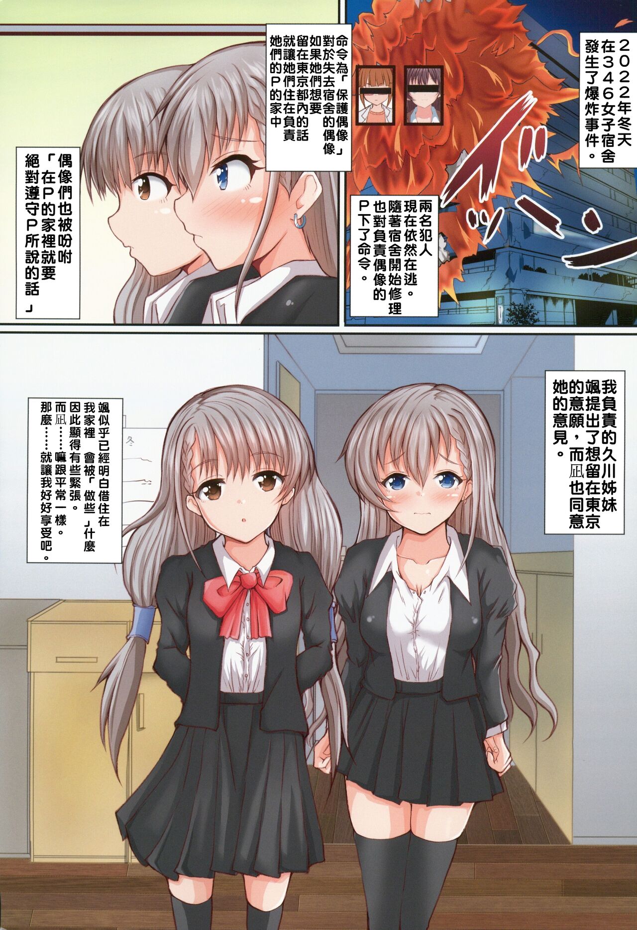 P no Ouchi ni Tomarou!! page 3 full