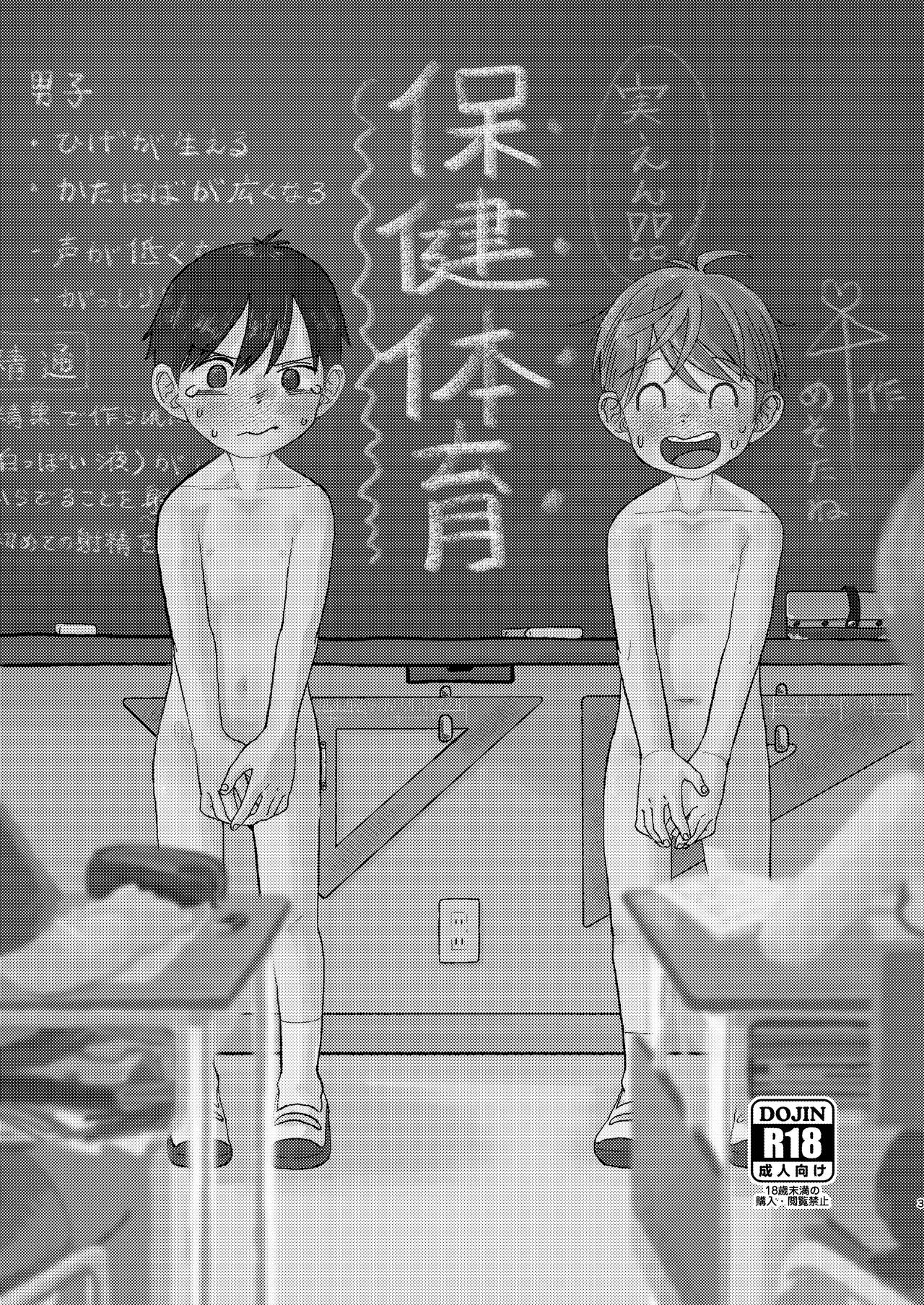 Jitsuen!! Hoken Taiiku | Presentation!! Health and Physical Education page 3 full