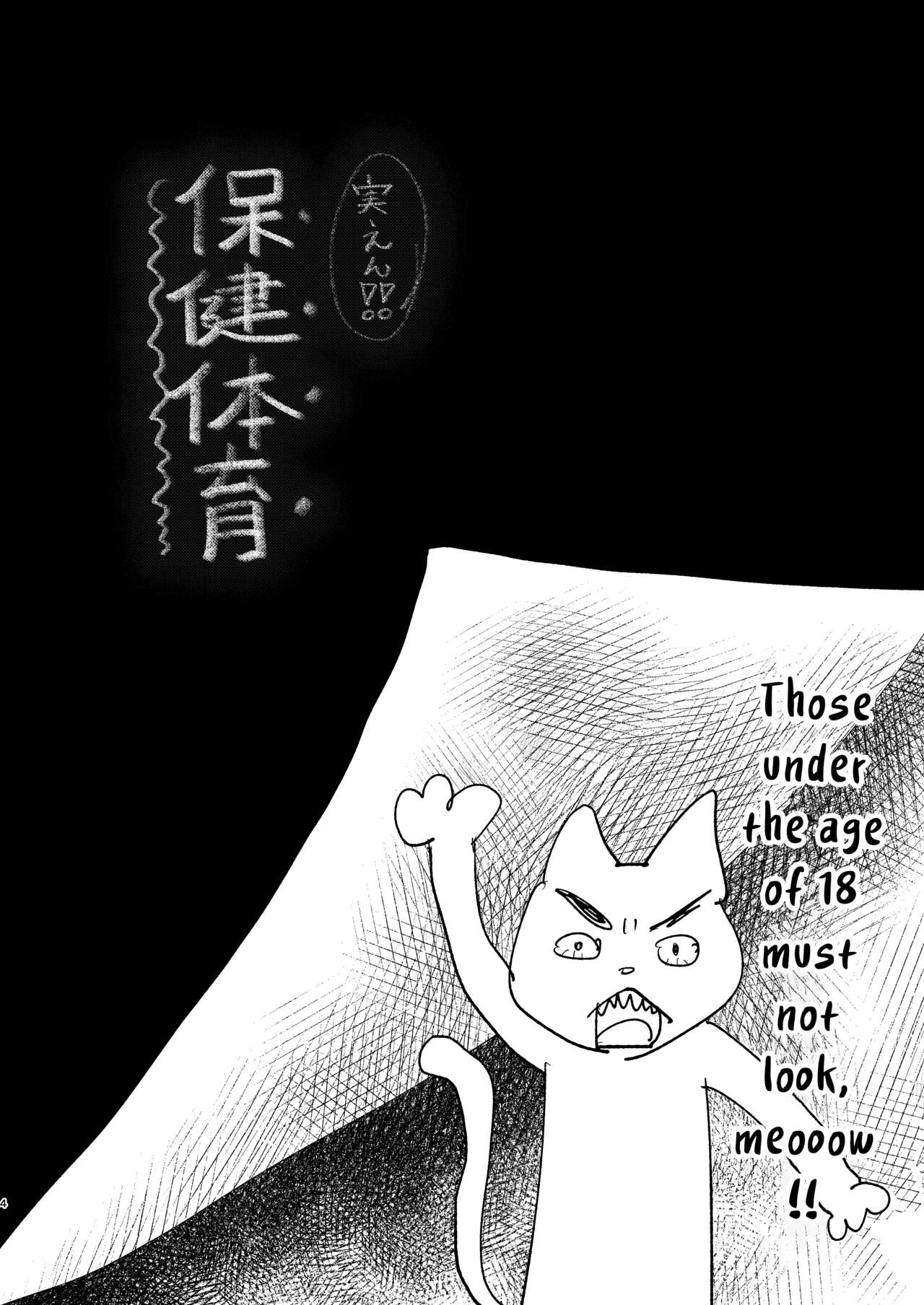 Jitsuen!! Hoken Taiiku | Presentation!! Health and Physical Education page 4 full