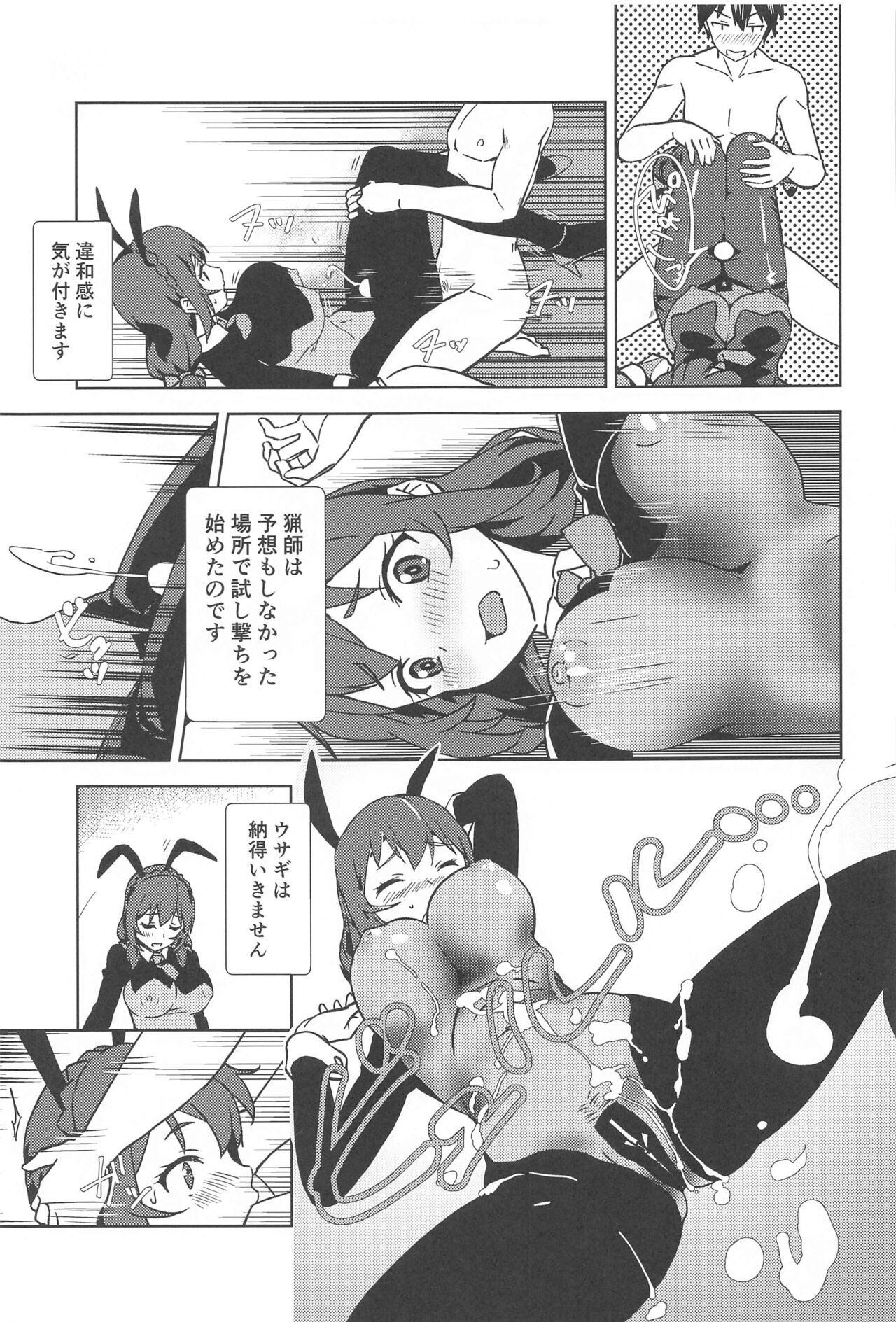 mukashibanashinikoseio! page 10 full