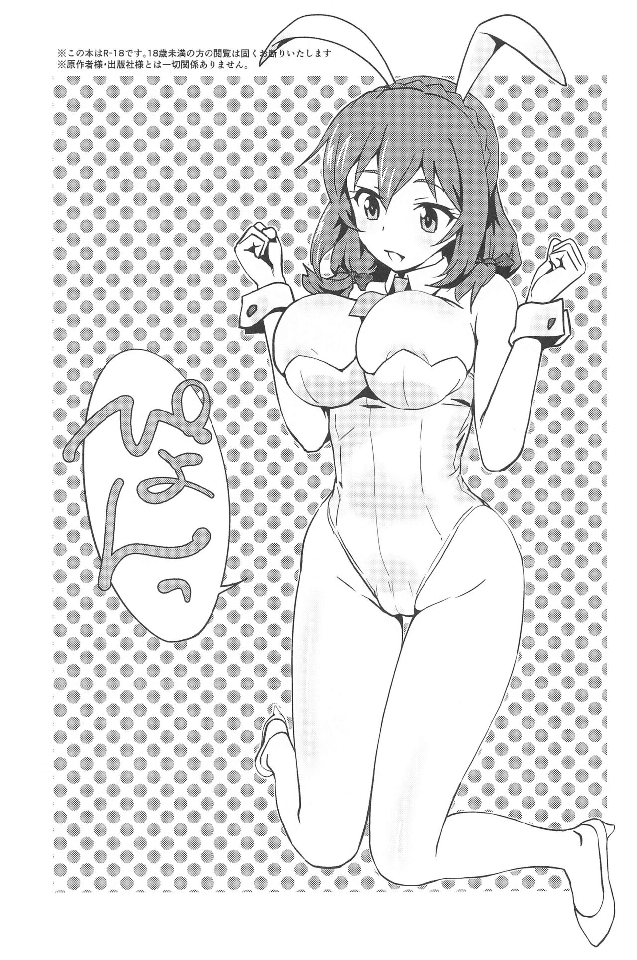 mukashibanashinikoseio! page 2 full