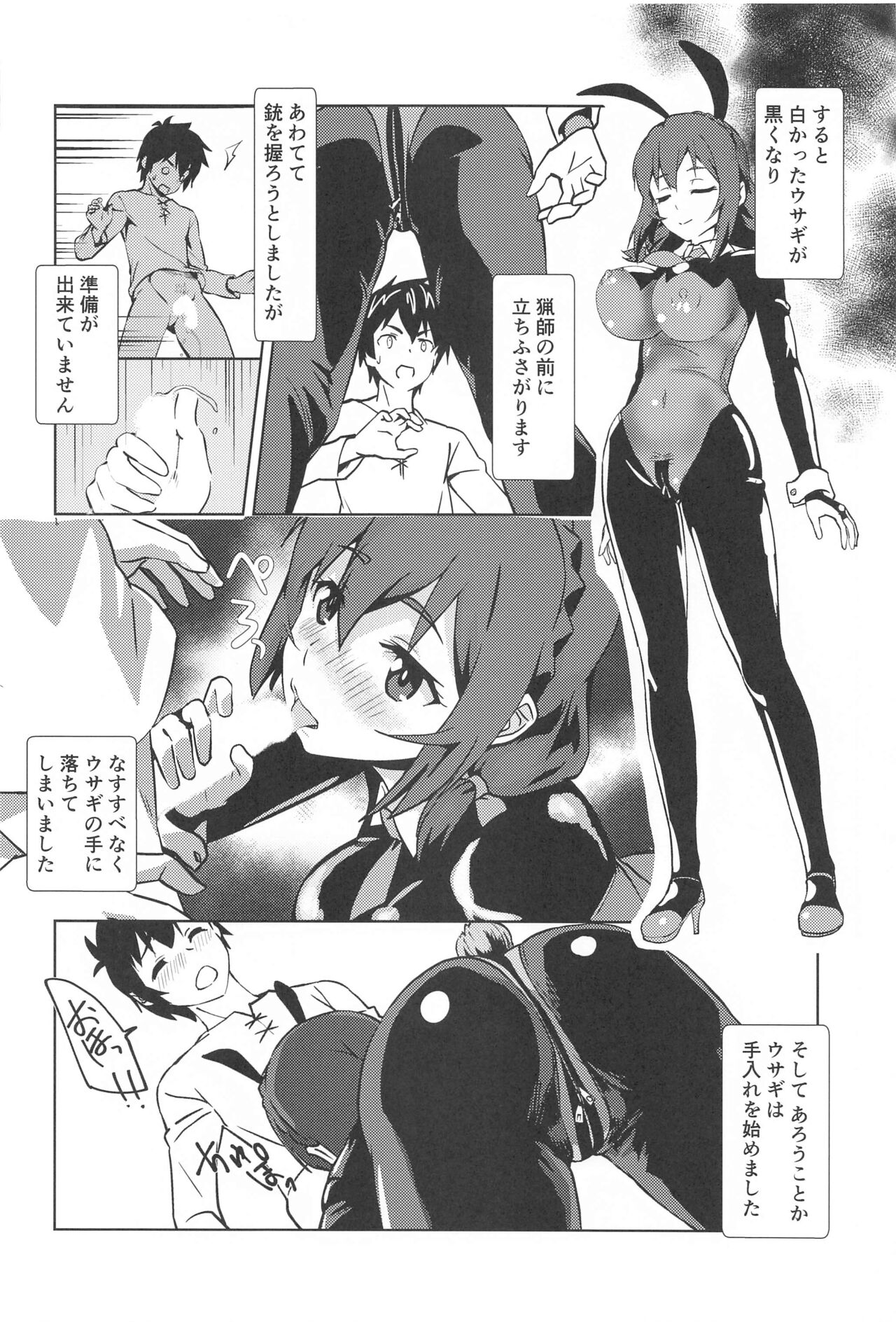 mukashibanashinikoseio! page 5 full