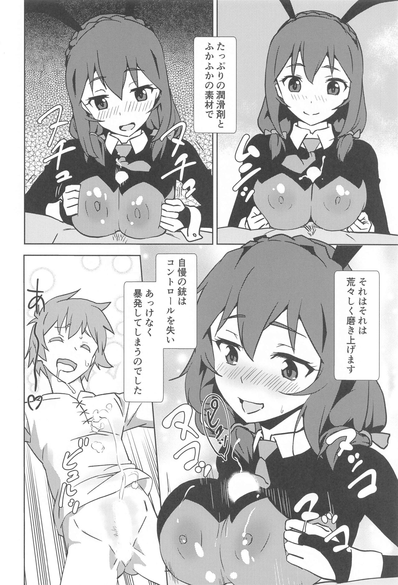 mukashibanashinikoseio! page 7 full