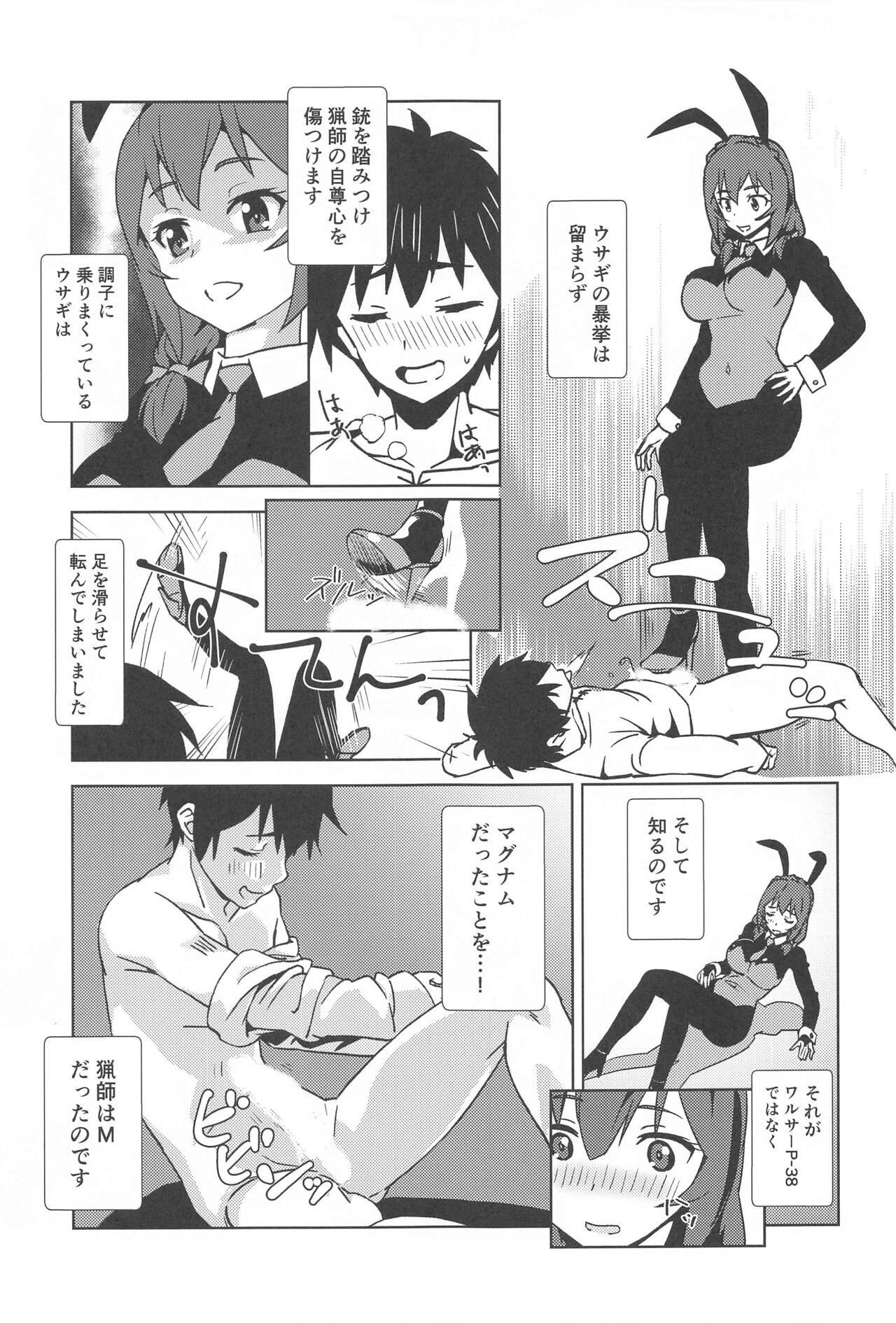 mukashibanashinikoseio! page 8 full