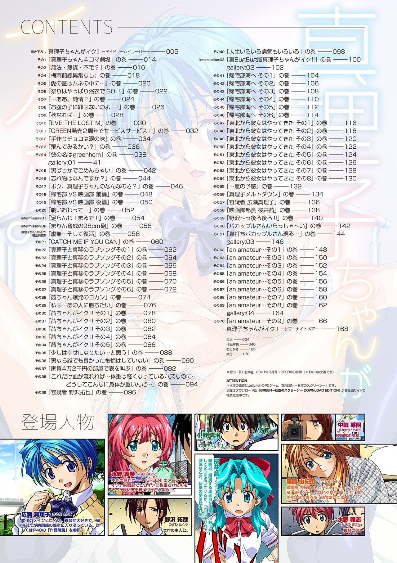 Mariko-chan ga Iku!! page 3 full